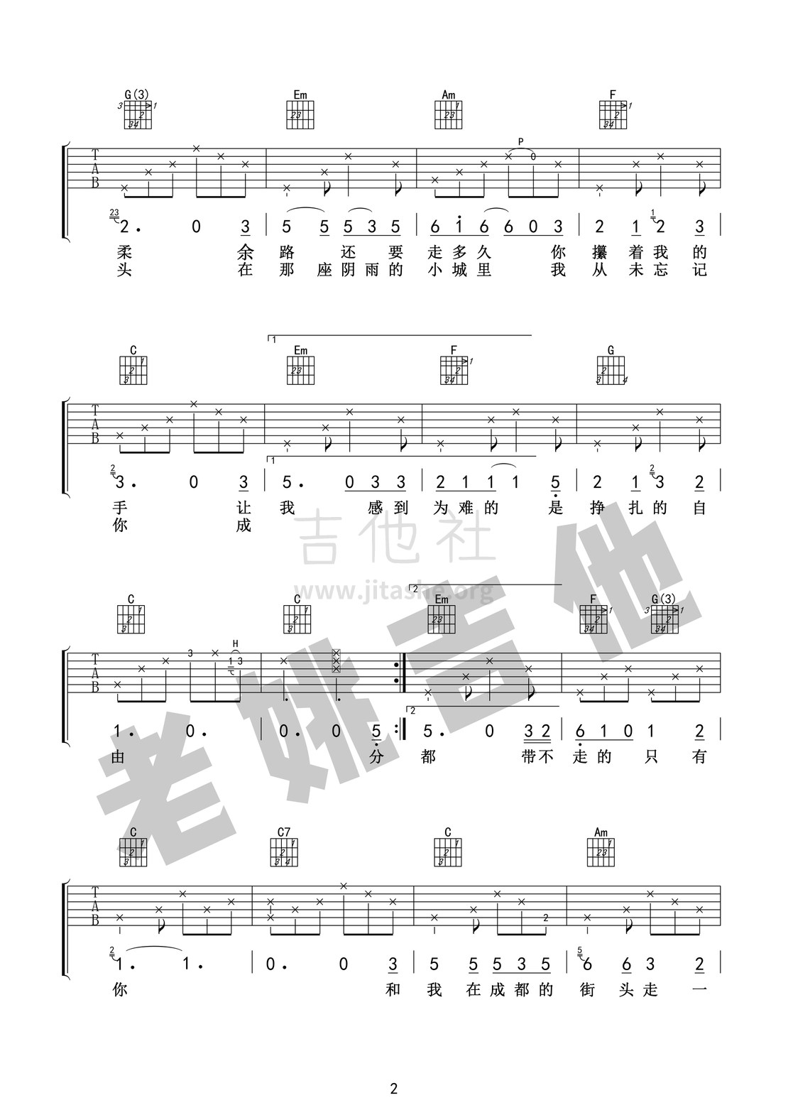 打印:成都(吉他谱+视频教学)吉他谱_赵雷(雷子)_成都02(1).jpg