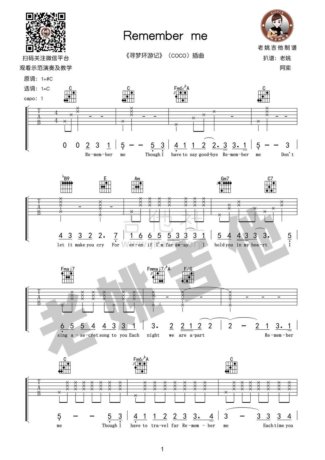 打印:Remember me(coco《寻梦环游记》插曲 教学视频+吉他谱 全网首发)吉他谱_Michael Giacchino(迈克·吉亚奇诺)_remember me01.jpg