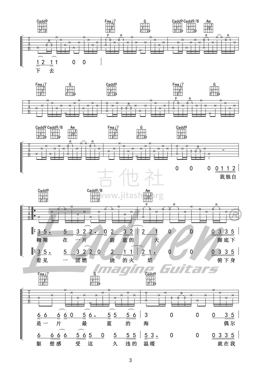 打印:一次旅行(爱德文吉他教室出品)吉他谱_子炮枪80_一次旅行03.jpg