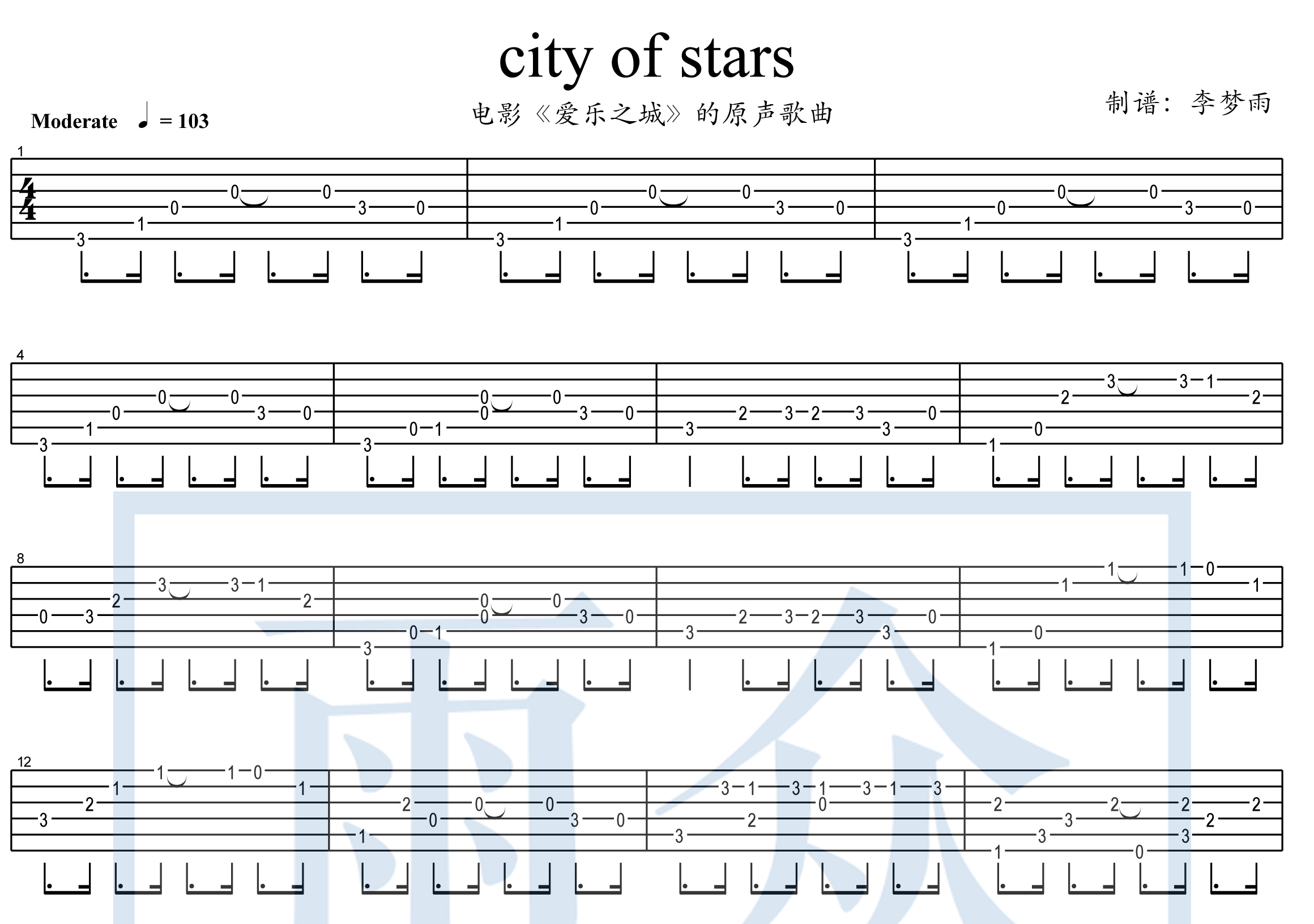 cityofstars独奏谱