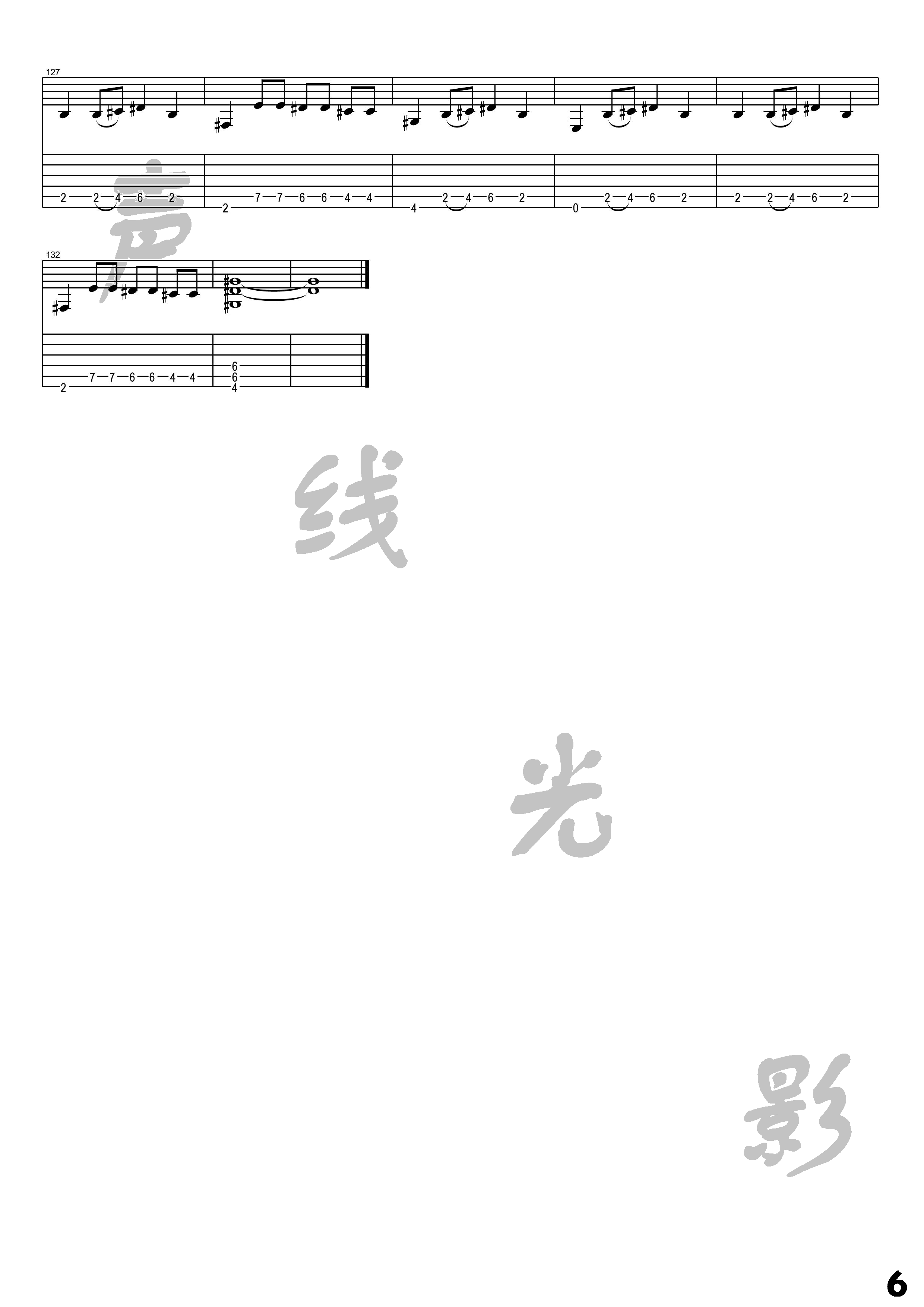 The Hell Song吉他谱(图片谱,电吉他)_Sum 41_The Hell Song_6.png
