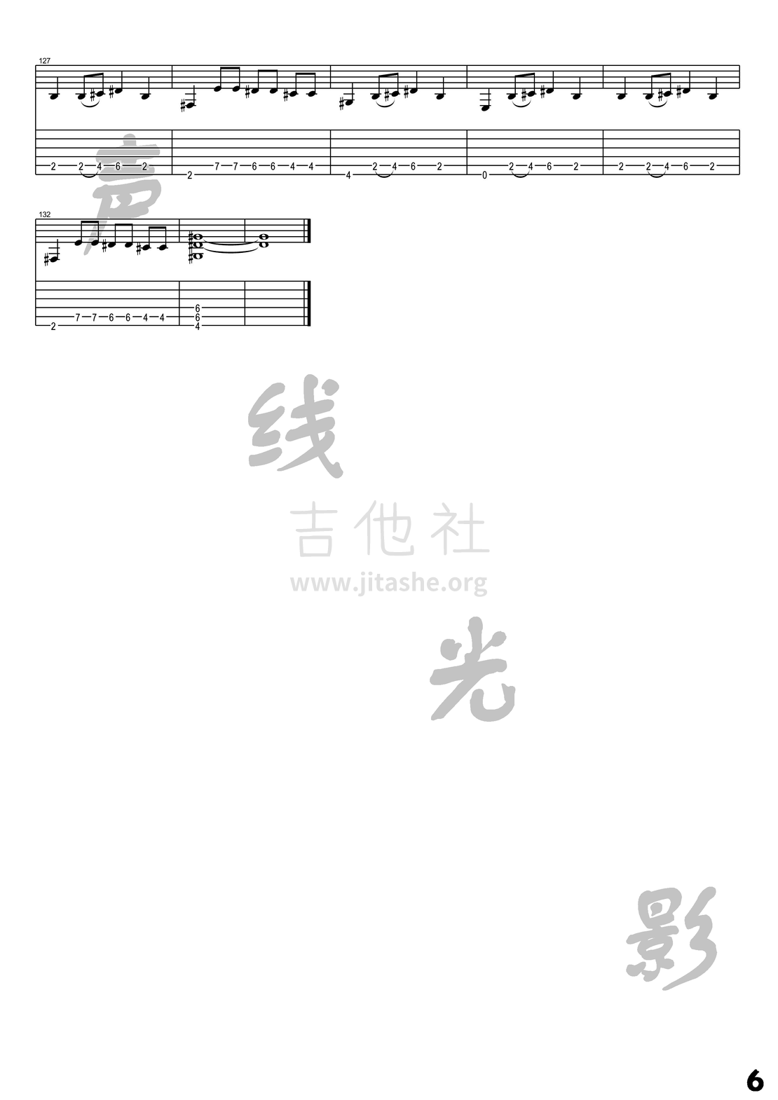 打印:The Hell Song吉他谱_Sum 41_The Hell Song_6.png