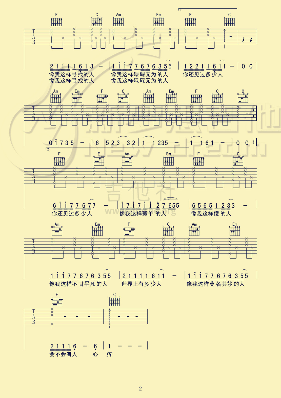 像我这样的人吉他谱(图片谱,弹唱,教学)_毛不易(王维家)_像我这样的人02_副本.jpg