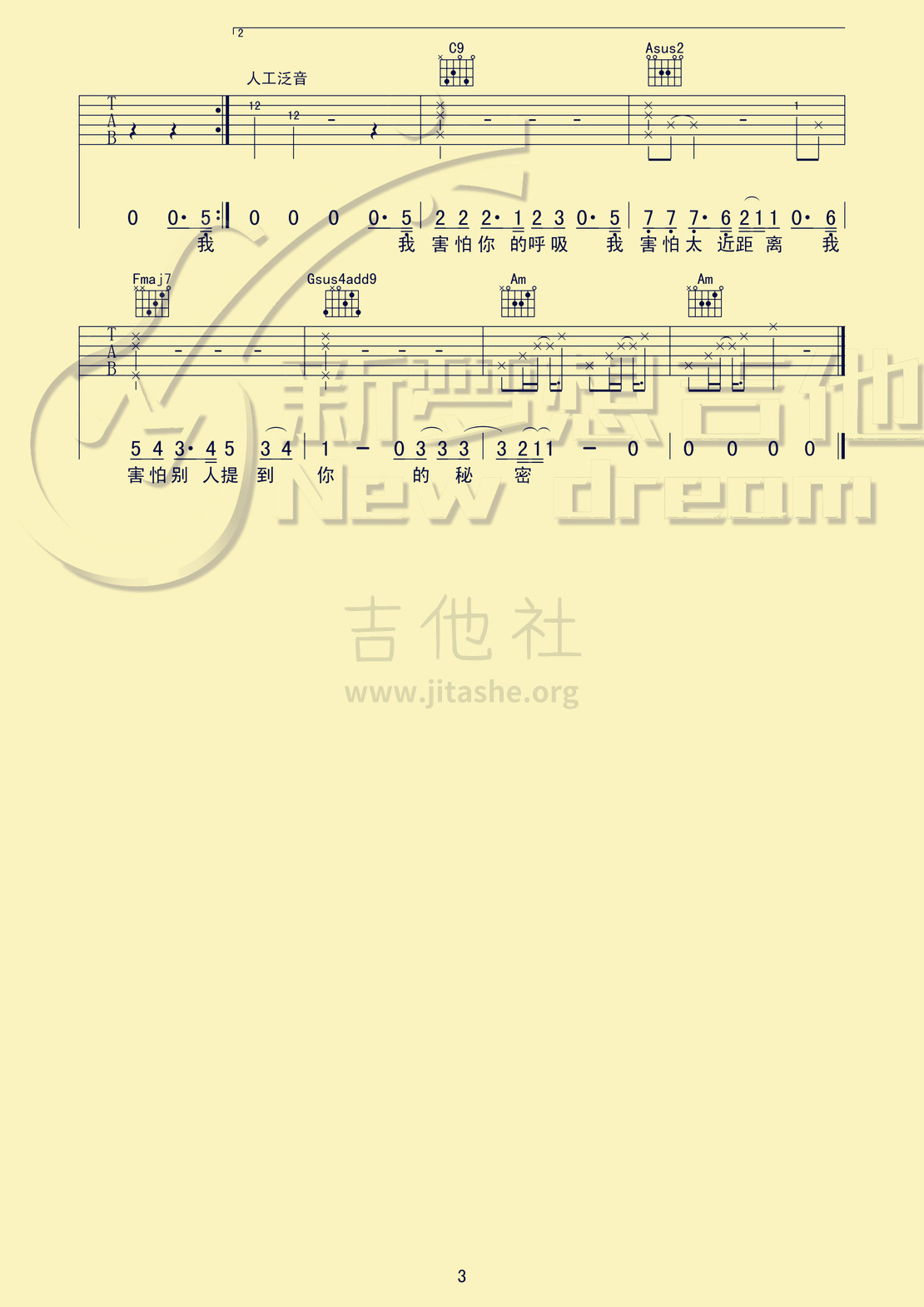我害怕吉他谱(图片谱,弹唱)_薛之谦_我害怕OK03_副本.jpg