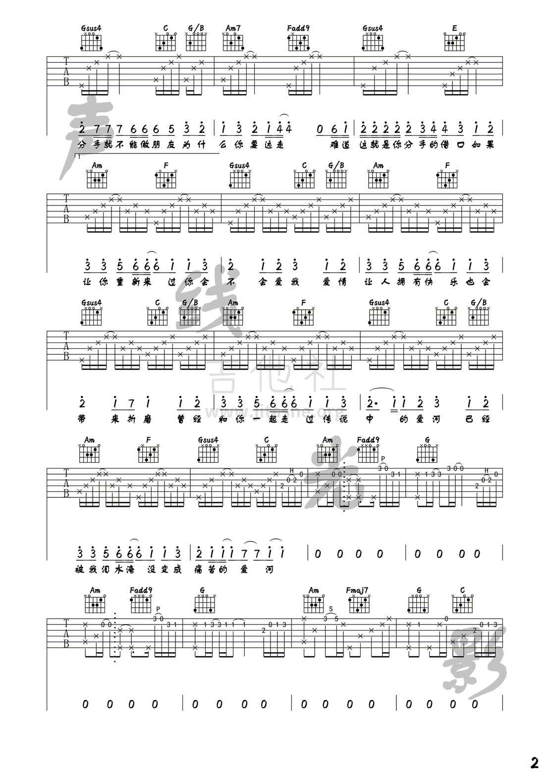 未来星B3Rich的《无法坠入爱河》G调吉他谱_选用G调指法编配_完整版进阶弹唱六线谱_易谱库