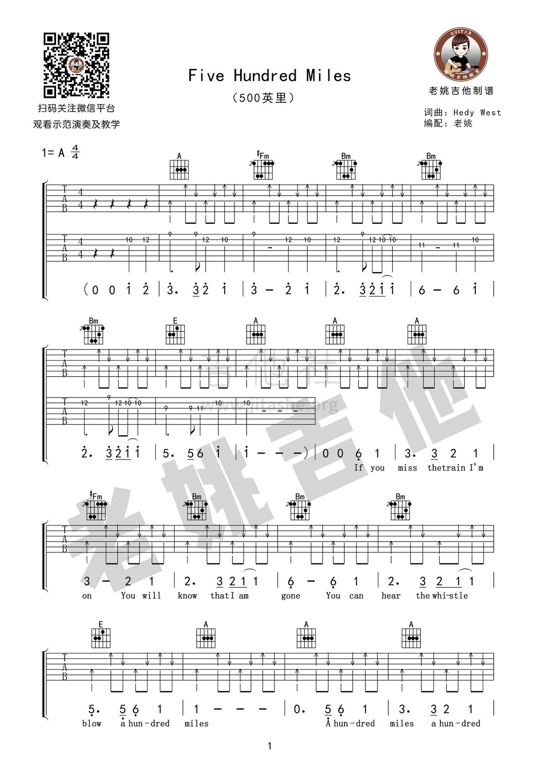 Five Hundred Miles（500里 《醉乡民谣》主题曲 吉他弹唱谱+视频教学[老姚吉他]）吉他谱(图片谱,弹唱,教学)_Justin Timberlake(贾斯汀)_Five Hundred Miles01.jpg