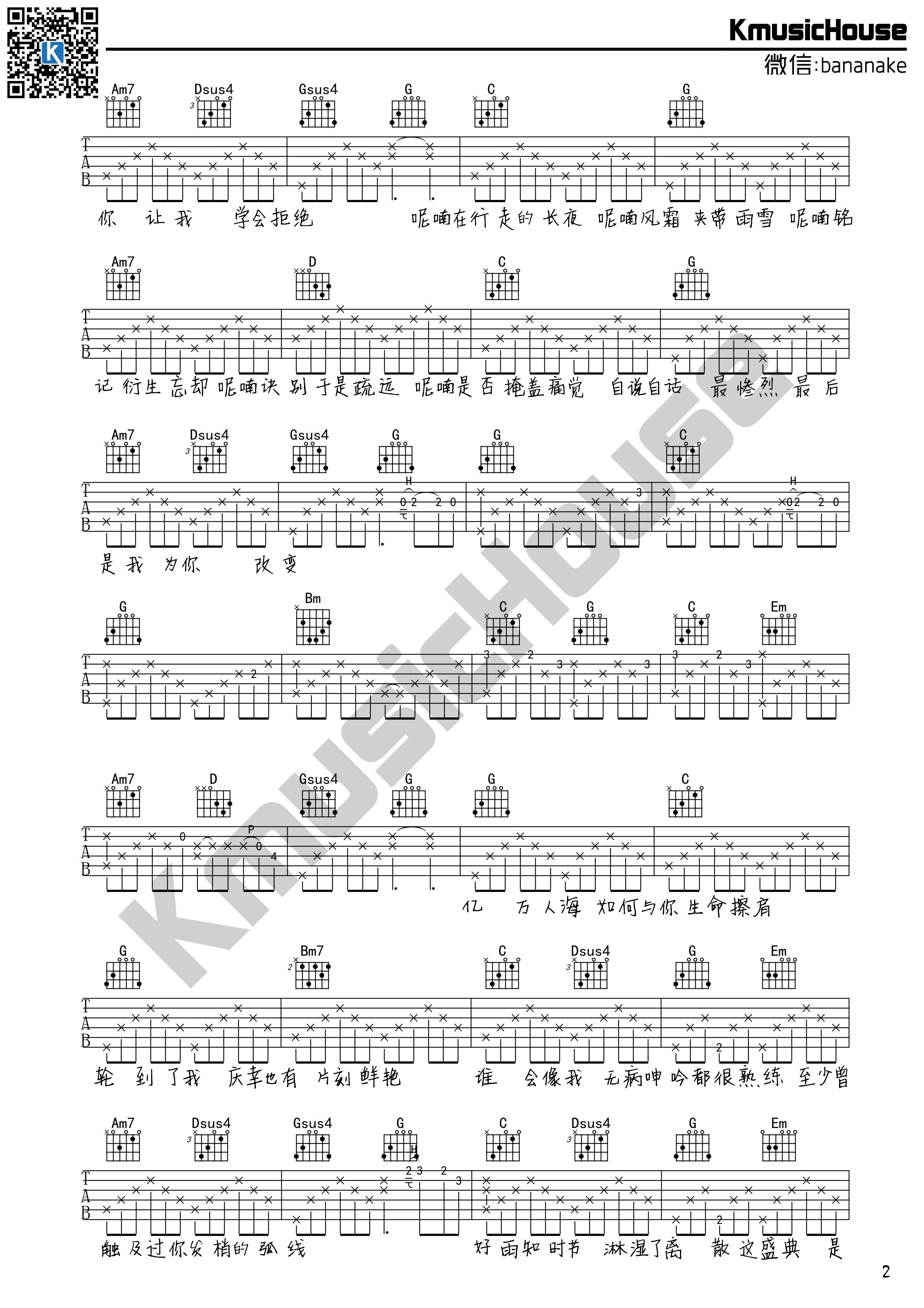 呢喃吉他谱(图片谱,弹唱)_徐海俏_kmusic吉他谱模板2s.jpg