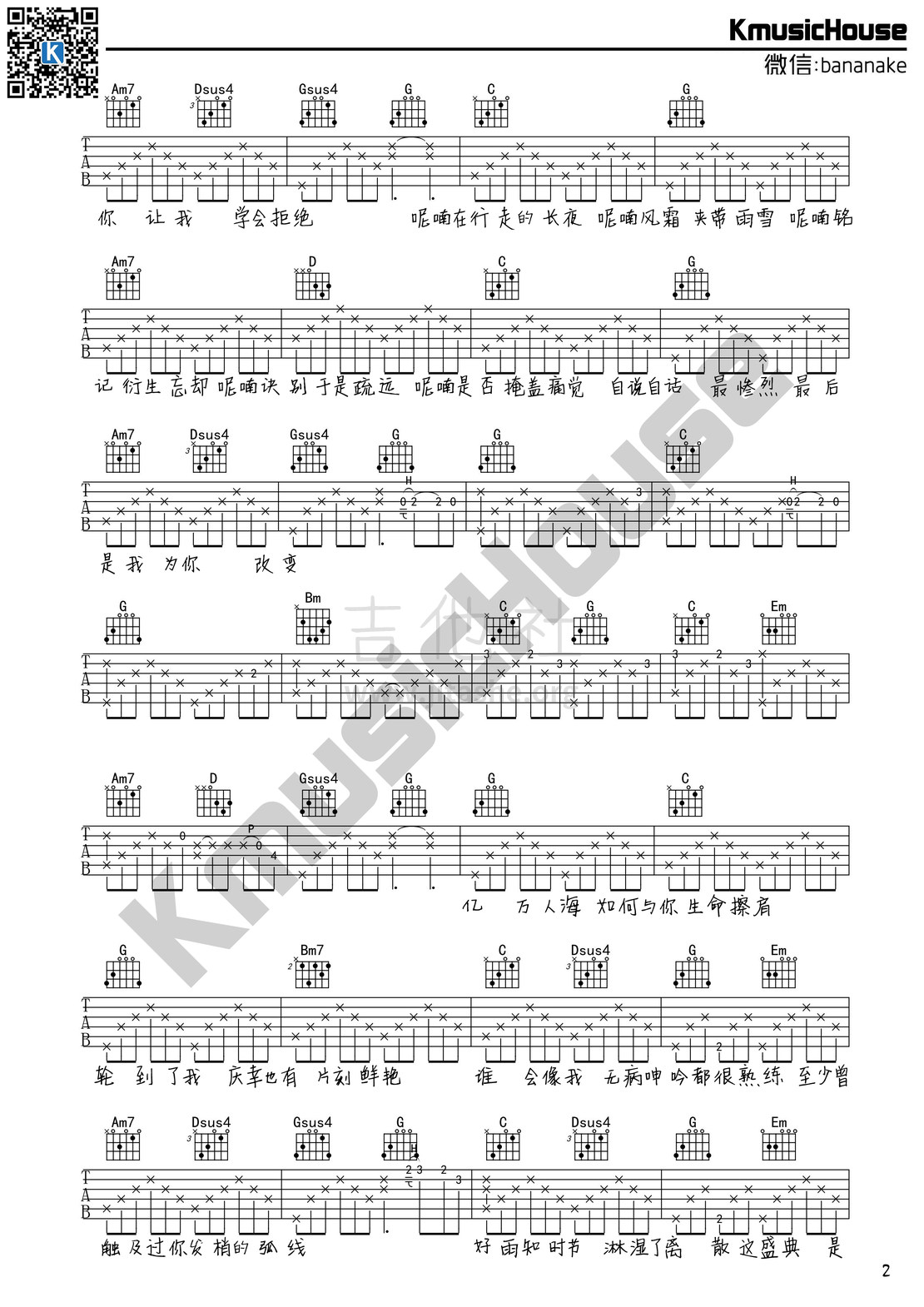 呢喃吉他谱(图片谱,弹唱)_徐海俏_kmusic吉他谱模板2s.jpg