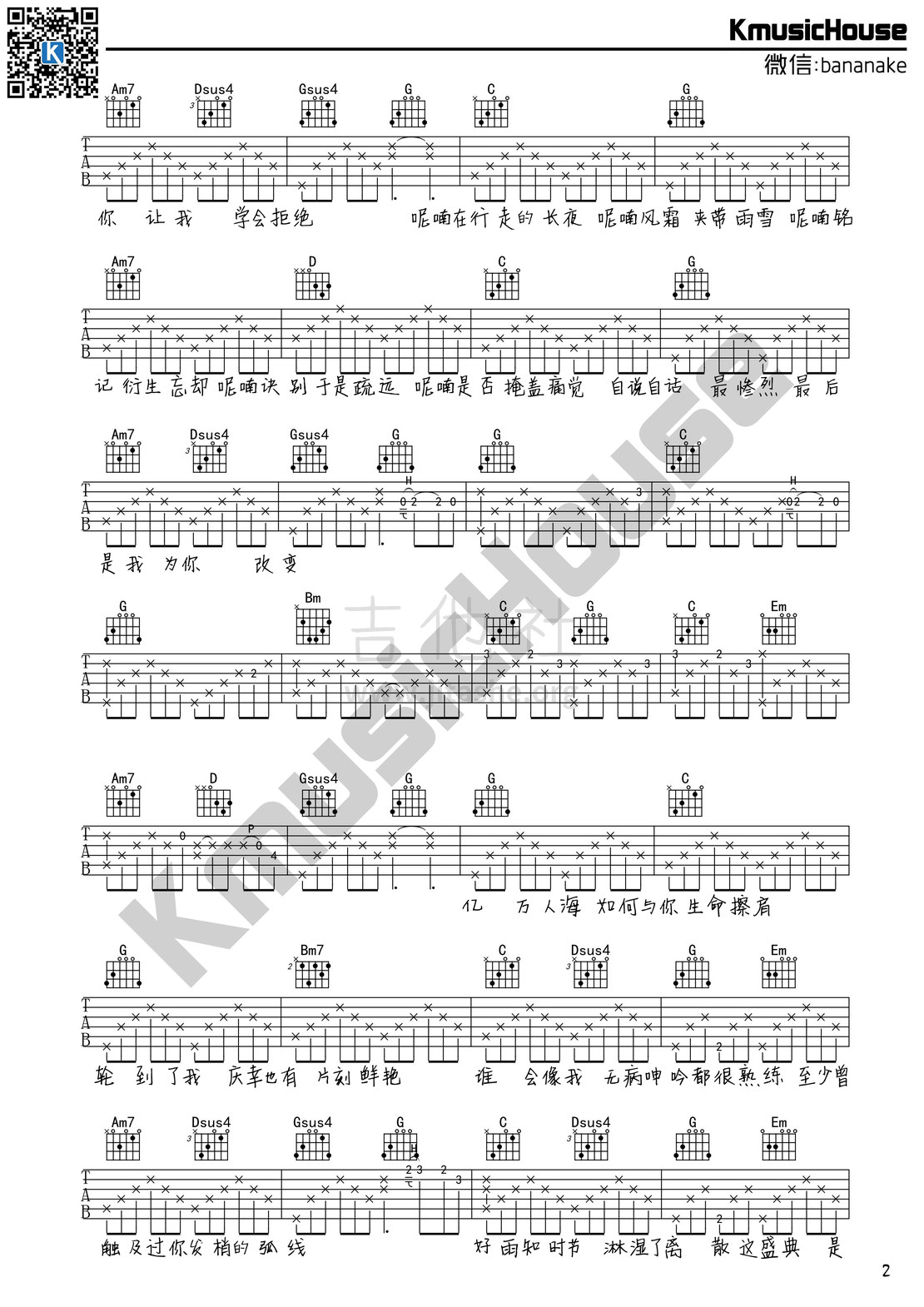 呢喃吉他谱(图片谱,弹唱)_徐海俏_kmusic吉他谱模板2s.jpg