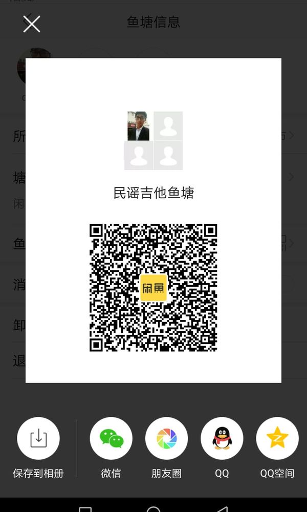 二手吉他～[smallbitmapScreenshot_20180126-214854.jpg]
