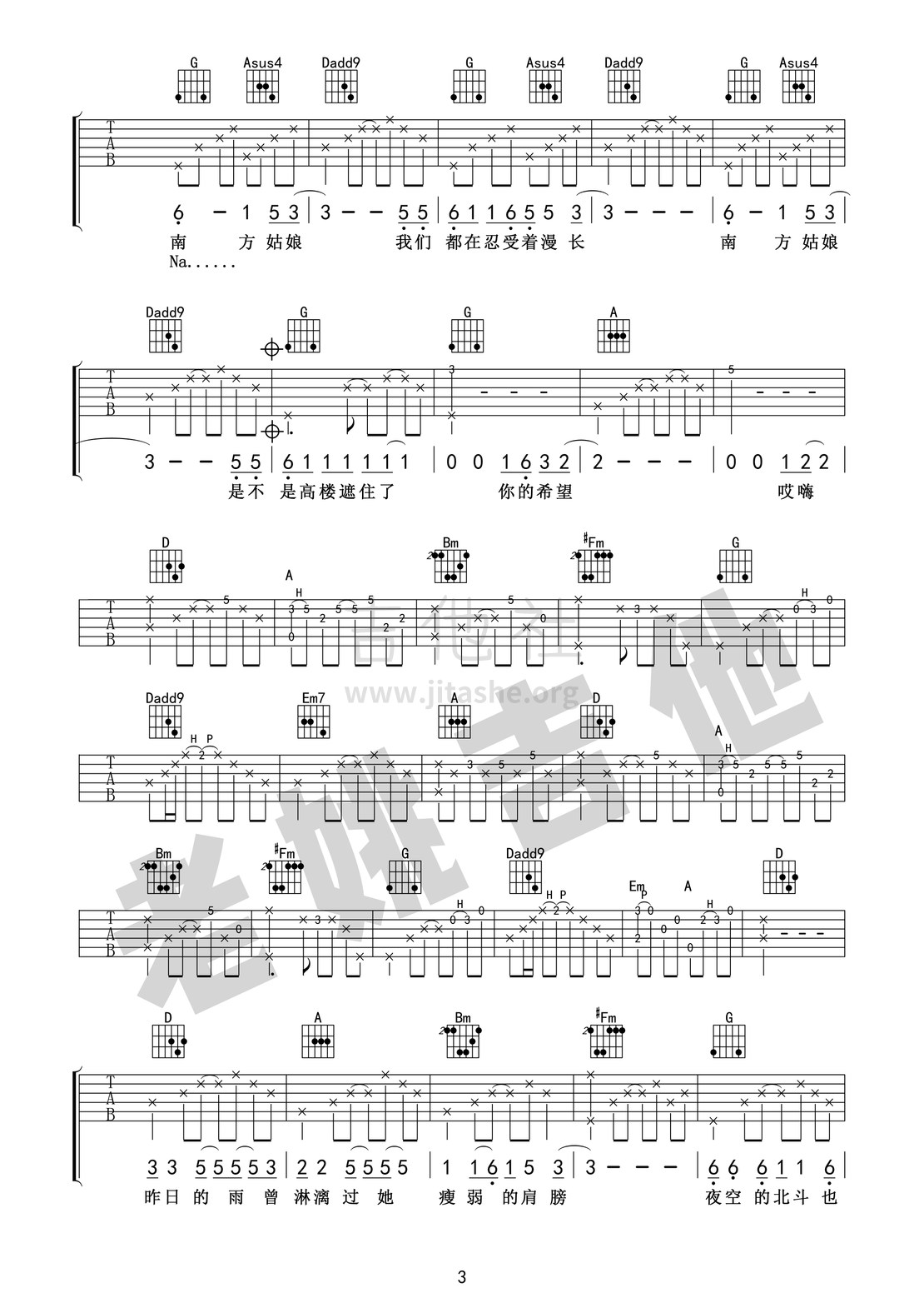 打印:南方姑娘(吉他教学+吉他谱[老姚吉他])吉他谱_赵雷(雷子)_南方姑娘03.jpg