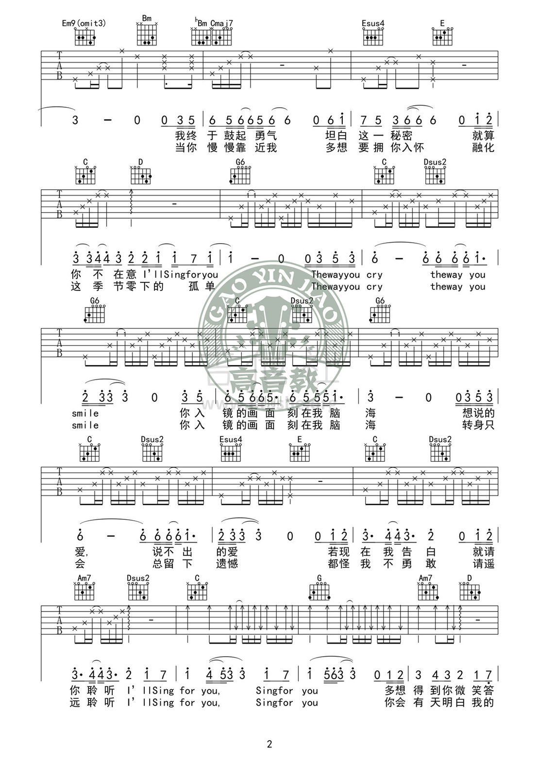 Sing for you(G调标准版吉他谱高清版EXO 高音教编配)吉他谱(图片谱,弹唱,G调)_EXO(엑소)_吉他谱《sing for you》G调标准版02.jpg