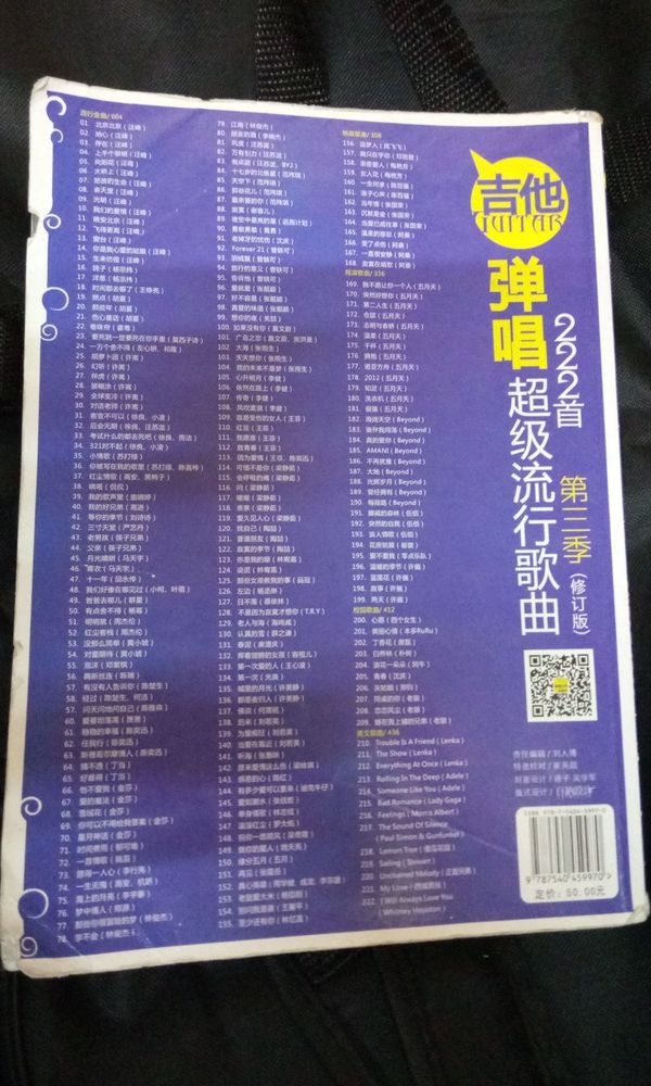 吉他弹唱谱[smallbitmapP80208-100921.jpg]