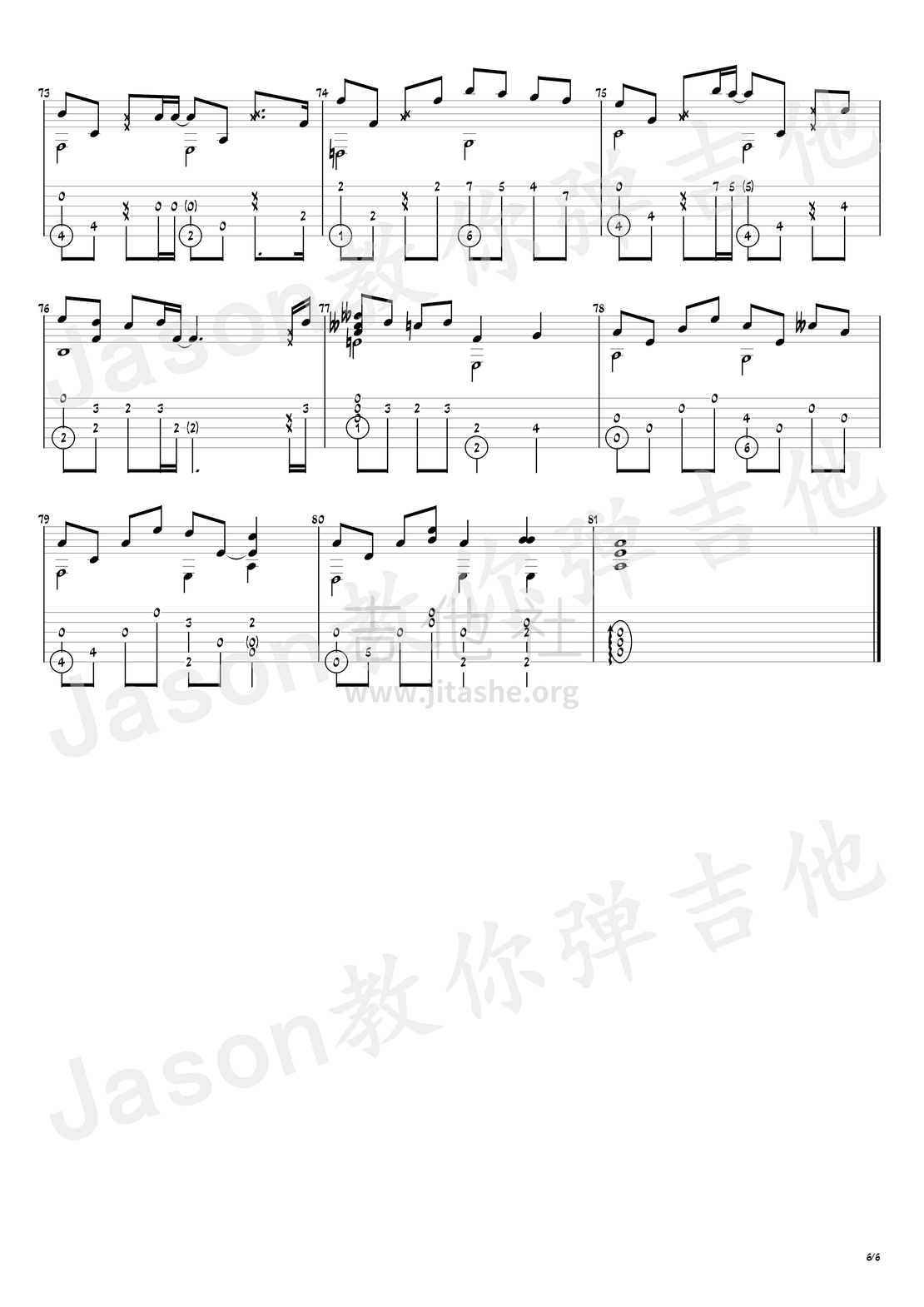 打印:等你下课(完整版附带视频教学)吉他谱_周杰伦(Jay Chou)_等你下课#6.png