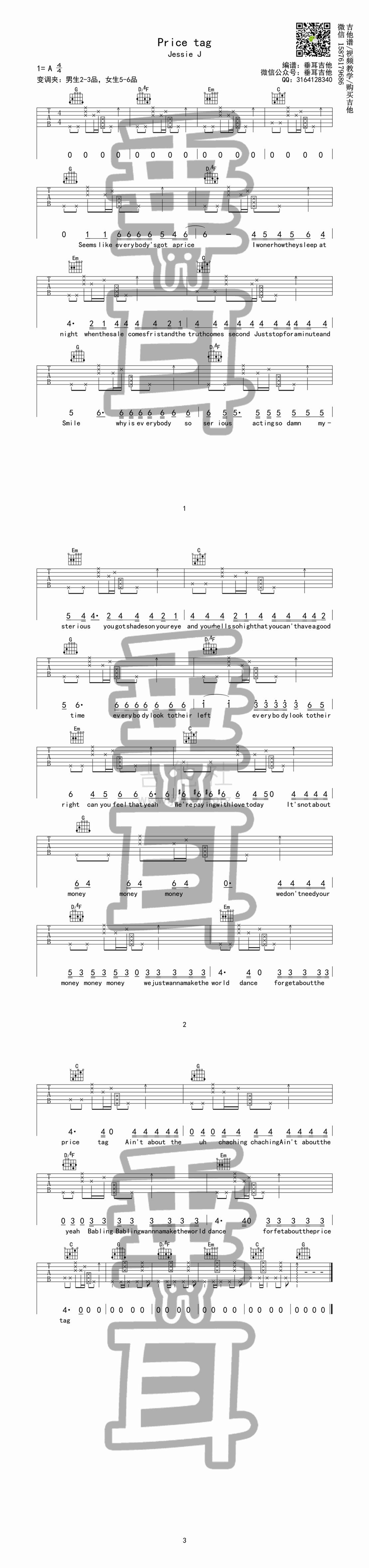 price tag吉他譜(圖片譜,彈唱,垂耳吉他)_jessie j(jessie j cornish)