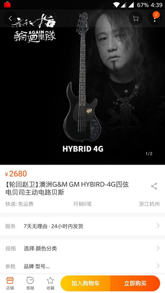 急售二手贝斯一把，相中的进，价格可议[smallbitmapScreenshot_20180226-163932.jpg]