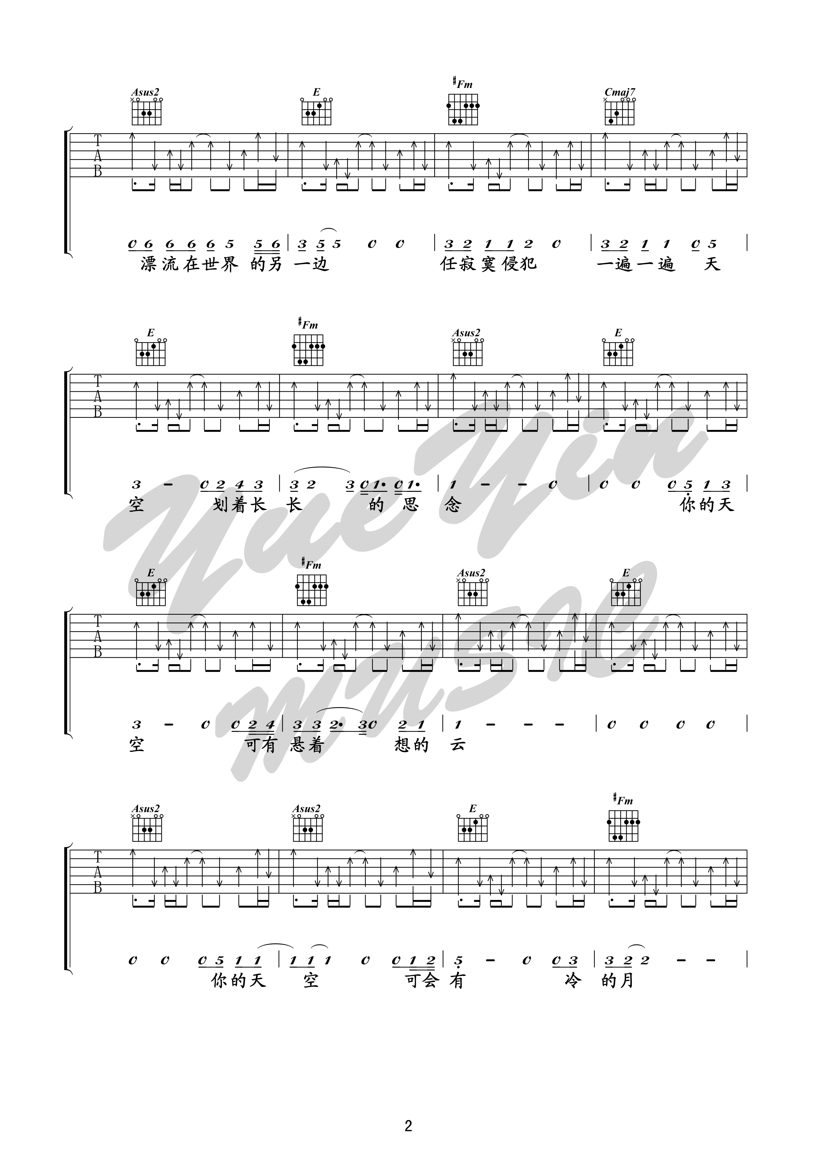 天空（悦音之声音乐工作室 吉他弹唱+教学）吉他谱(图片谱,弹唱,悦音之声,王菲)_王菲(Faye Wong)_天空 完整版02.jpg