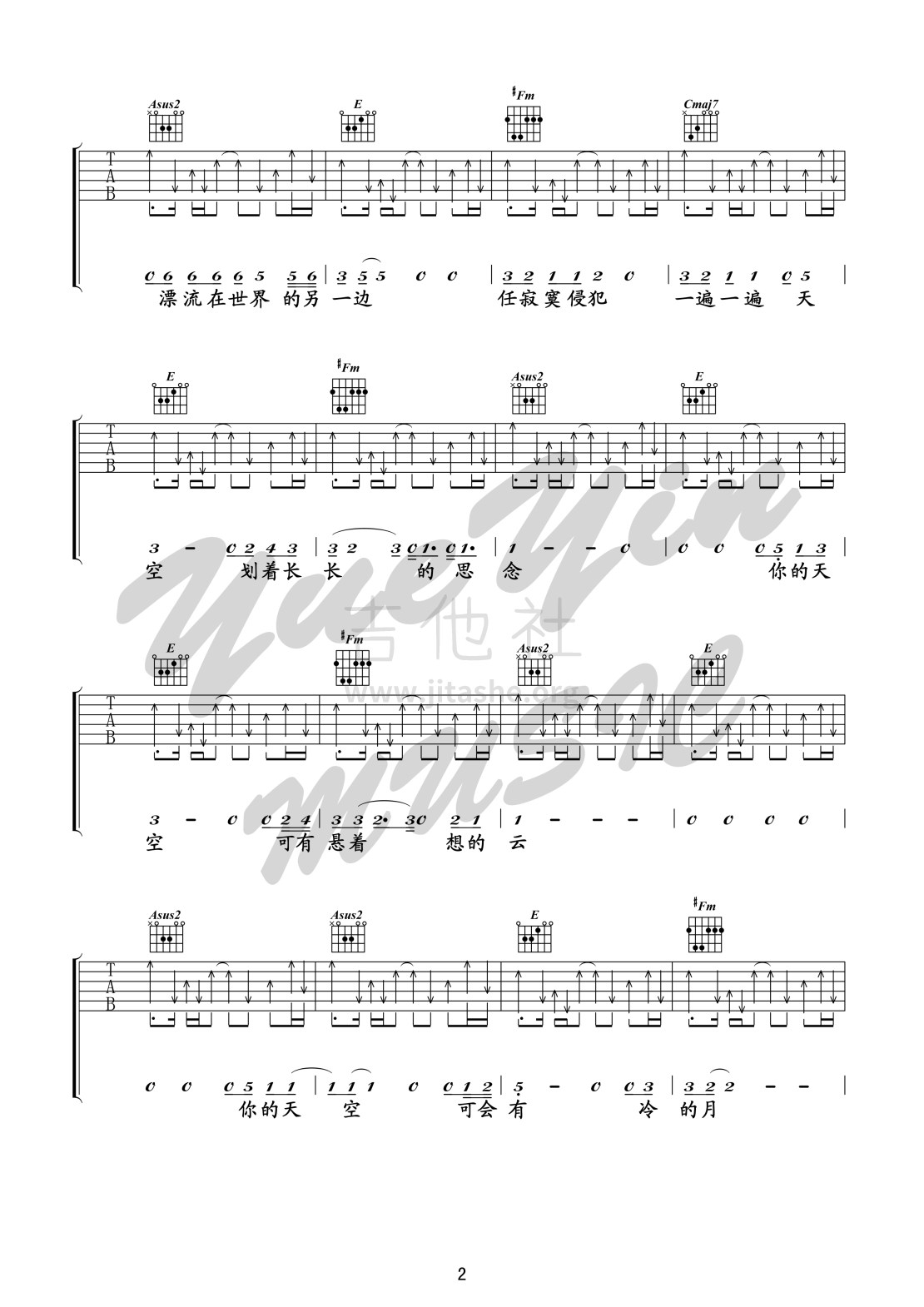 天空（悦音之声音乐工作室 吉他弹唱+教学）吉他谱(图片谱,弹唱,悦音之声,王菲)_王菲(Faye Wong)_天空 完整版02.jpg