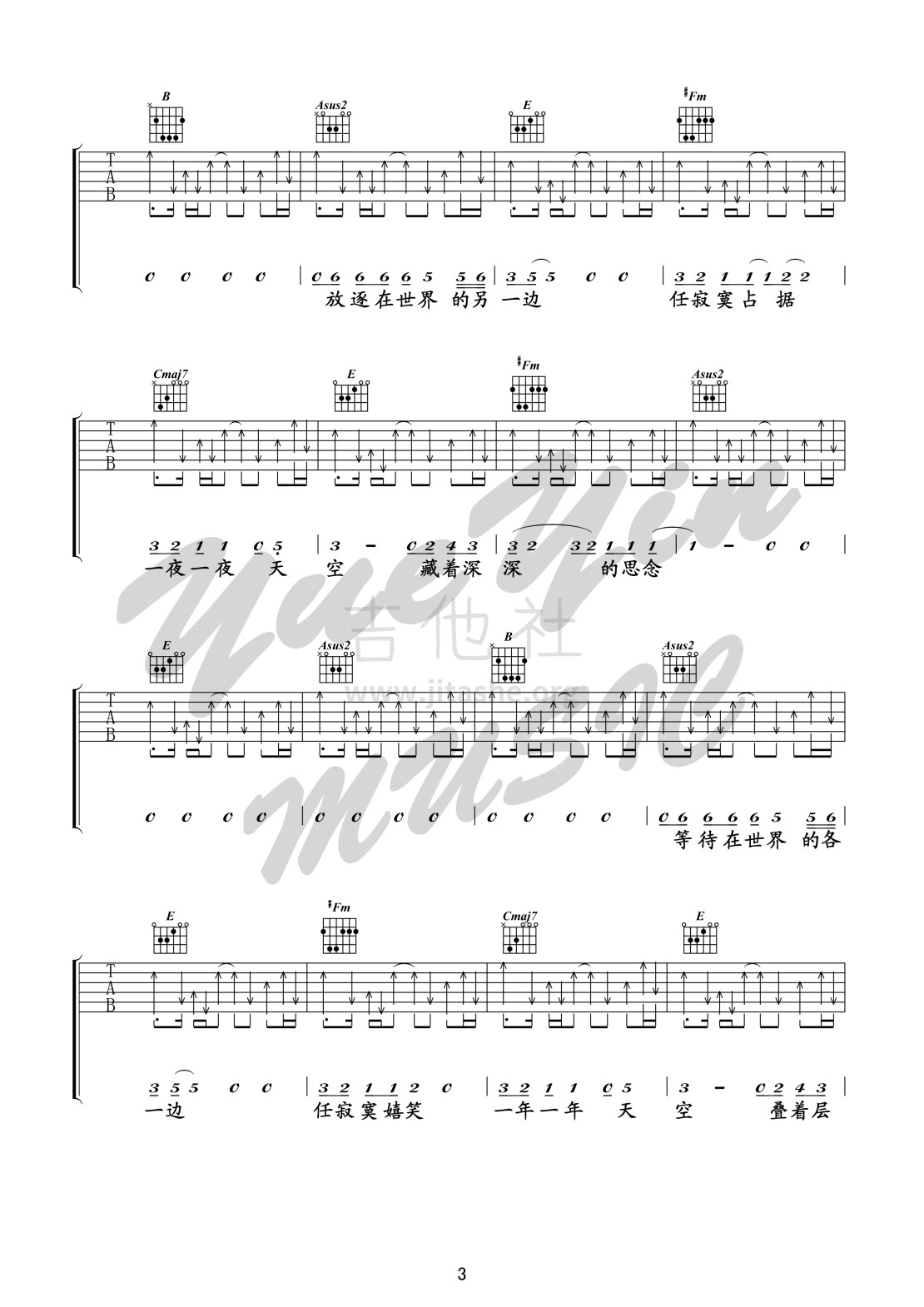 天空（悦音之声音乐工作室 吉他弹唱+教学）吉他谱(图片谱,弹唱,悦音之声,王菲)_王菲(Faye Wong)_天空 完整版03.jpg