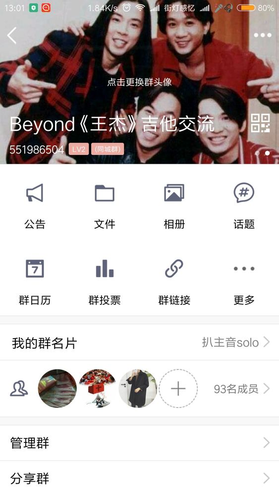 免费扒吉他谱[smallbitmapScreenshot_2018-03-05-13-01-02-964_com.tencent.mobileqq.png]
