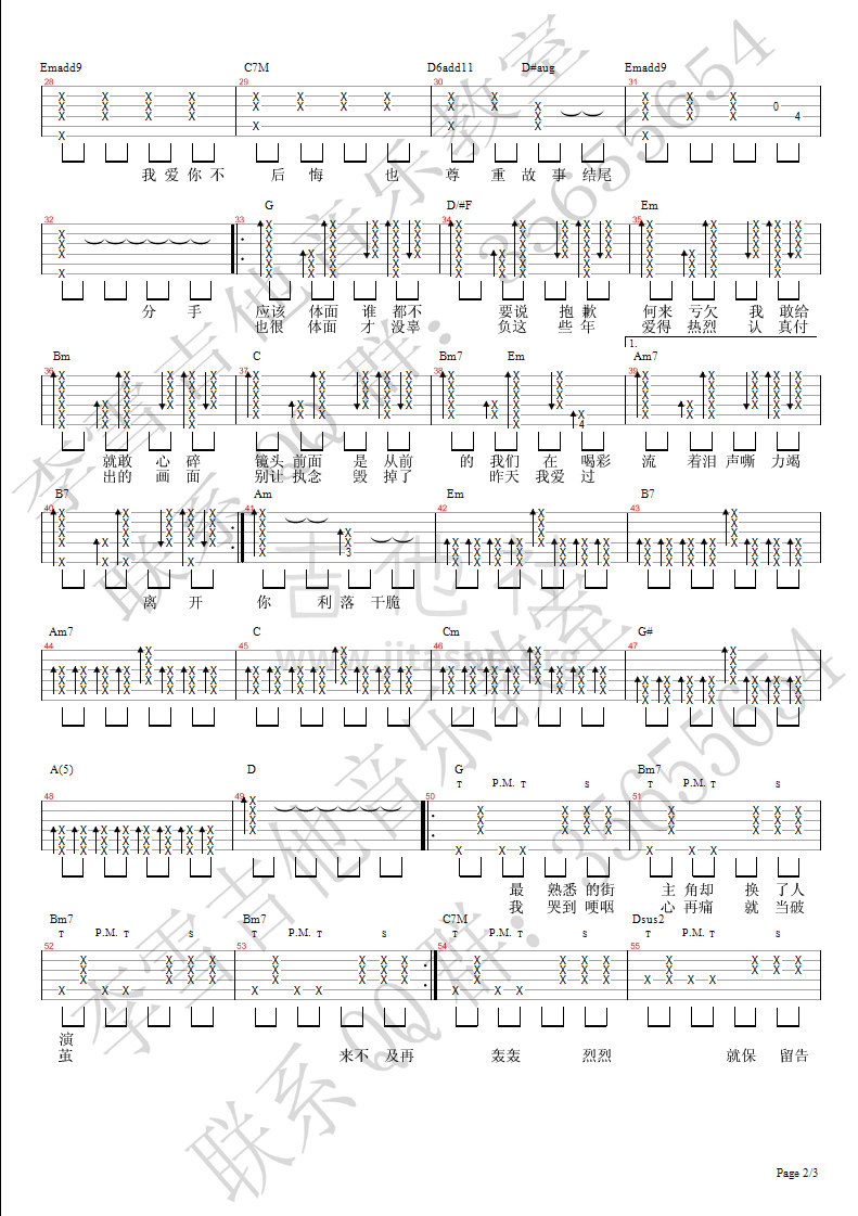 打印:体面(原版编配 李雪吉他音乐)吉他谱_于文文(Kelly)_体面2