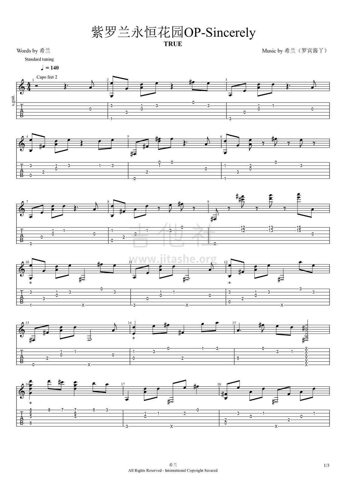 紫罗兰永恒花园op-sincerely