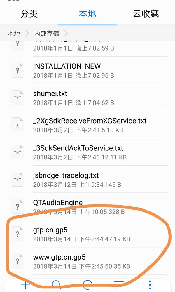 怎么用吉他社打开gp5文件[smallbitmapIMG_20180314_152836.png]