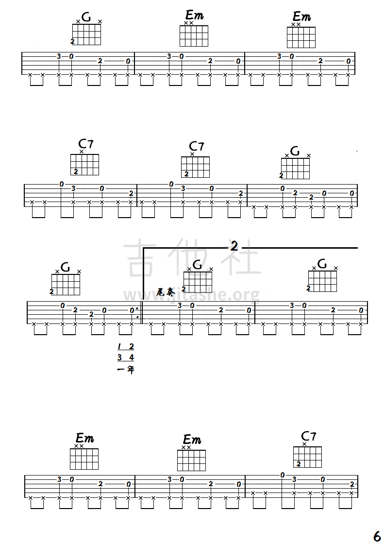 活着(吉他谱第一期)吉他谱(图片谱,弹唱)_郝云_活着_6.png
