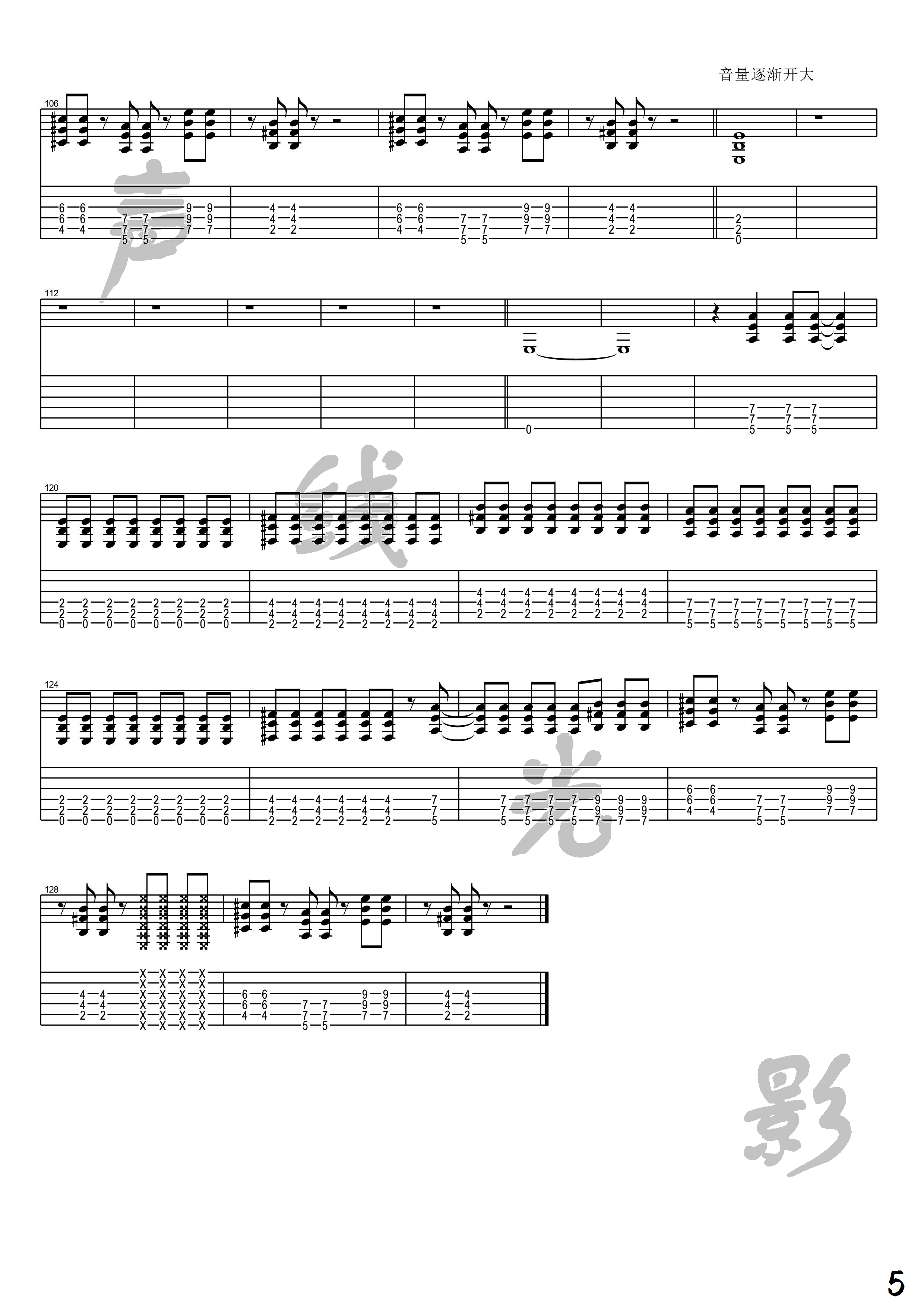 赛尔号(电吉他谱第四期)吉他谱(图片谱,电吉他,教学)_张杰(Jason Zhang)_赛尔号_5.png