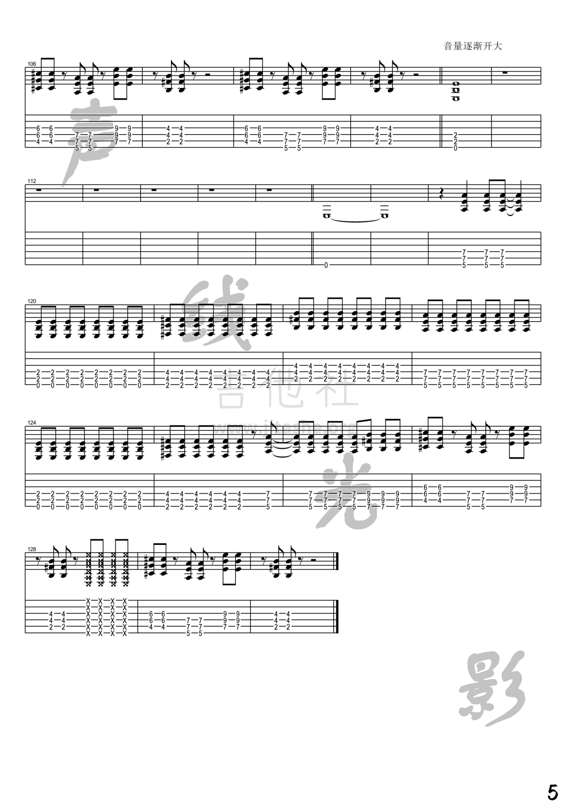 赛尔号(电吉他谱第四期)吉他谱(图片谱,电吉他,教学)_张杰(Jason Zhang)_赛尔号_5.png