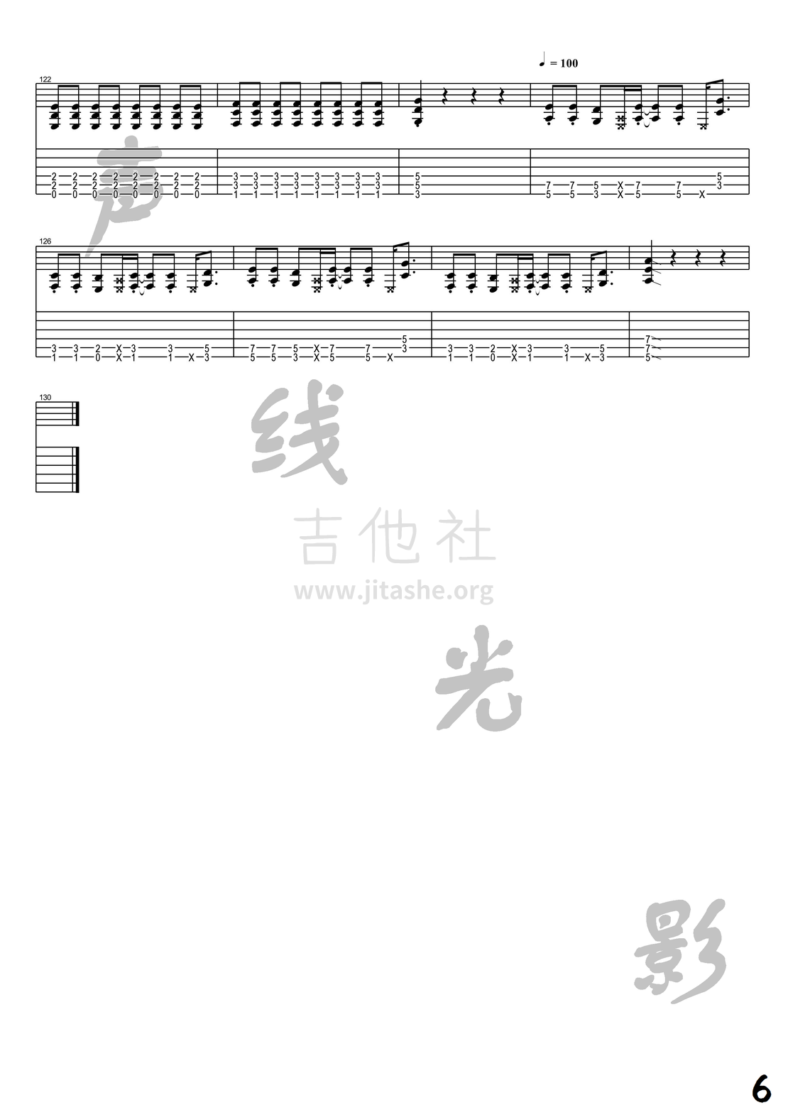 光(电吉他谱第十七期)吉他谱(图片谱,电吉他)_群星(Various Artists)_光_6.png