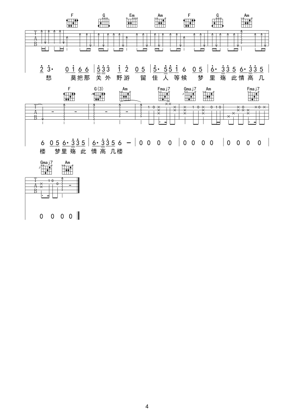 离人愁吉他谱(图片谱,弹唱)_李袁杰_离人愁吉他谱04.bmp