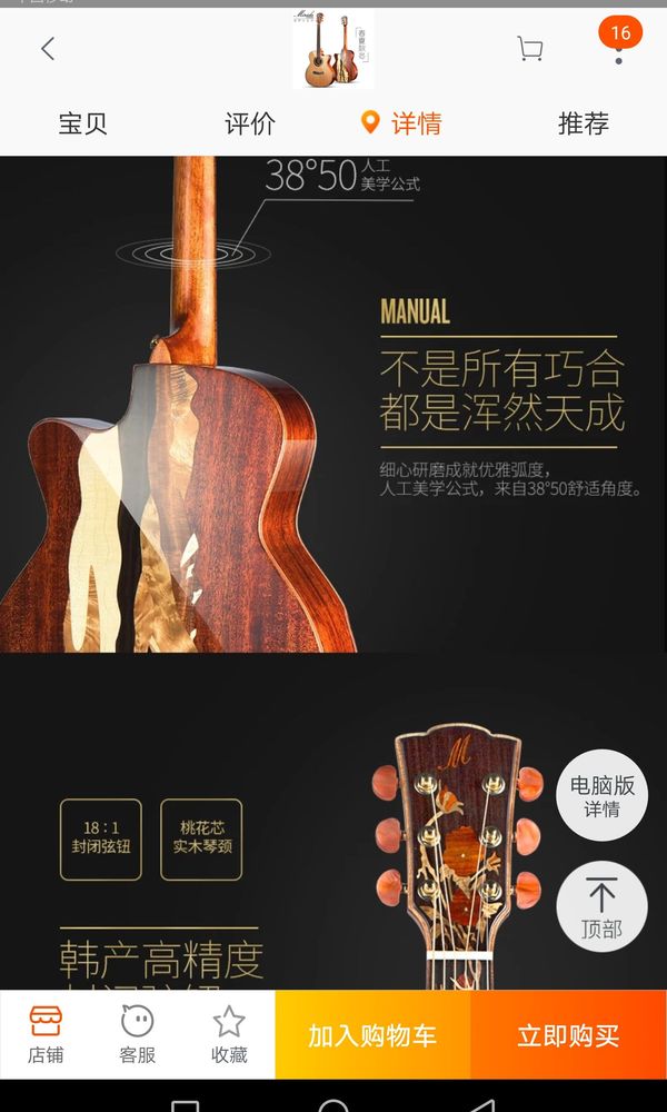 美丽达全单吉他出手。[smallbitmapScreenshot_20180323-203418.jpg]