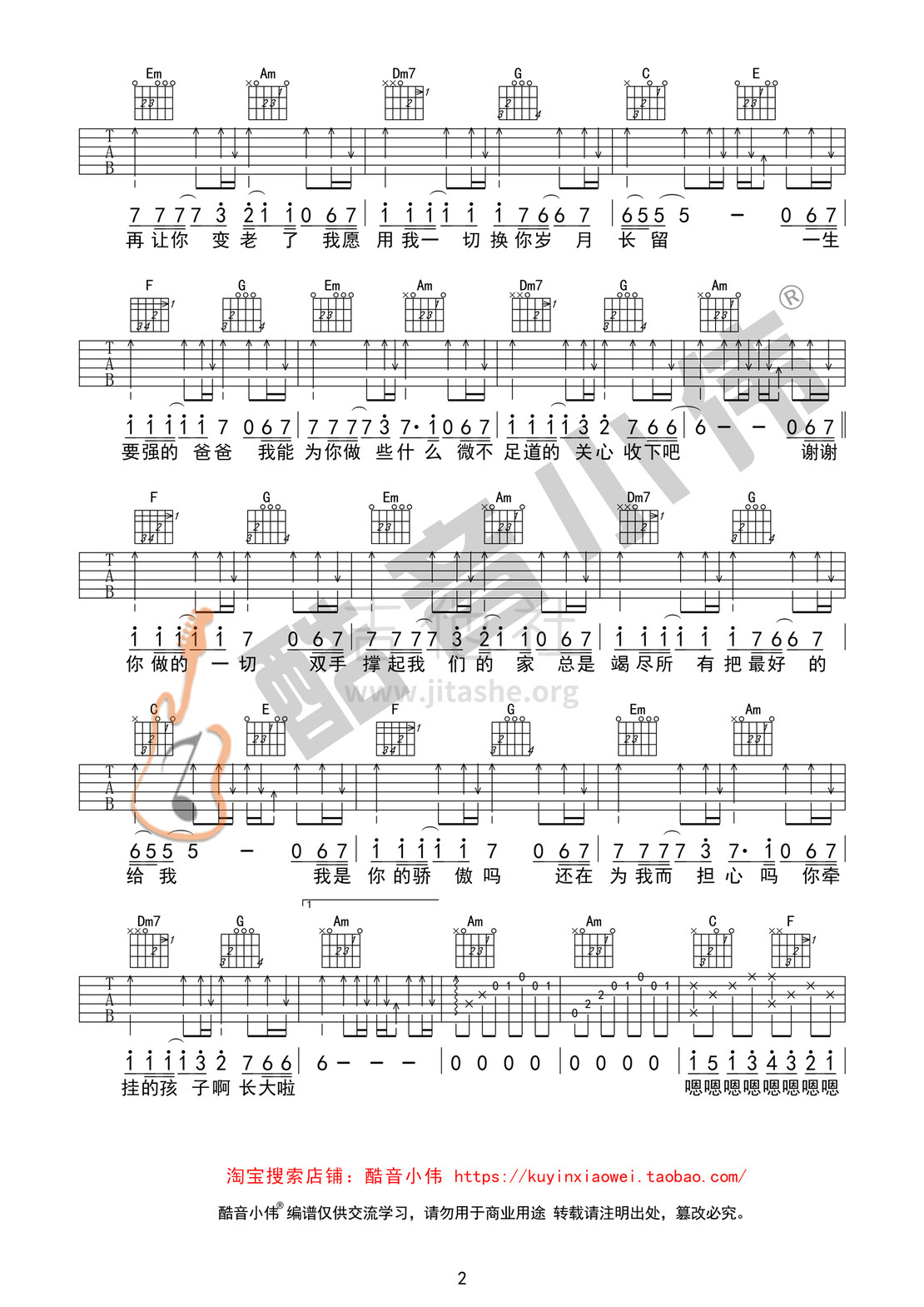 打印:父亲(酷音小伟吉他教学)吉他谱_筷子兄弟(肖央;王太利)_父亲02.jpg