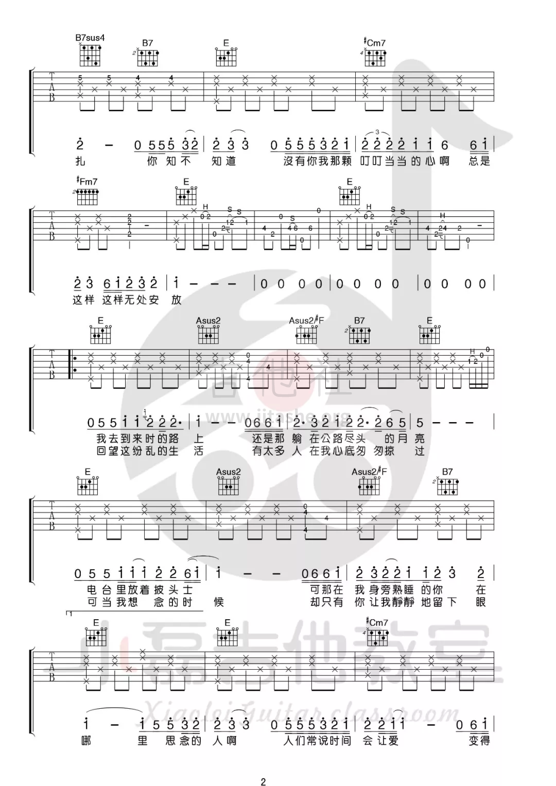 无法安放(小磊吉他教室出品)吉他谱(图片谱,小磊吉他教室,弹唱,教学)_汪峰_无处安放乐谱2.png