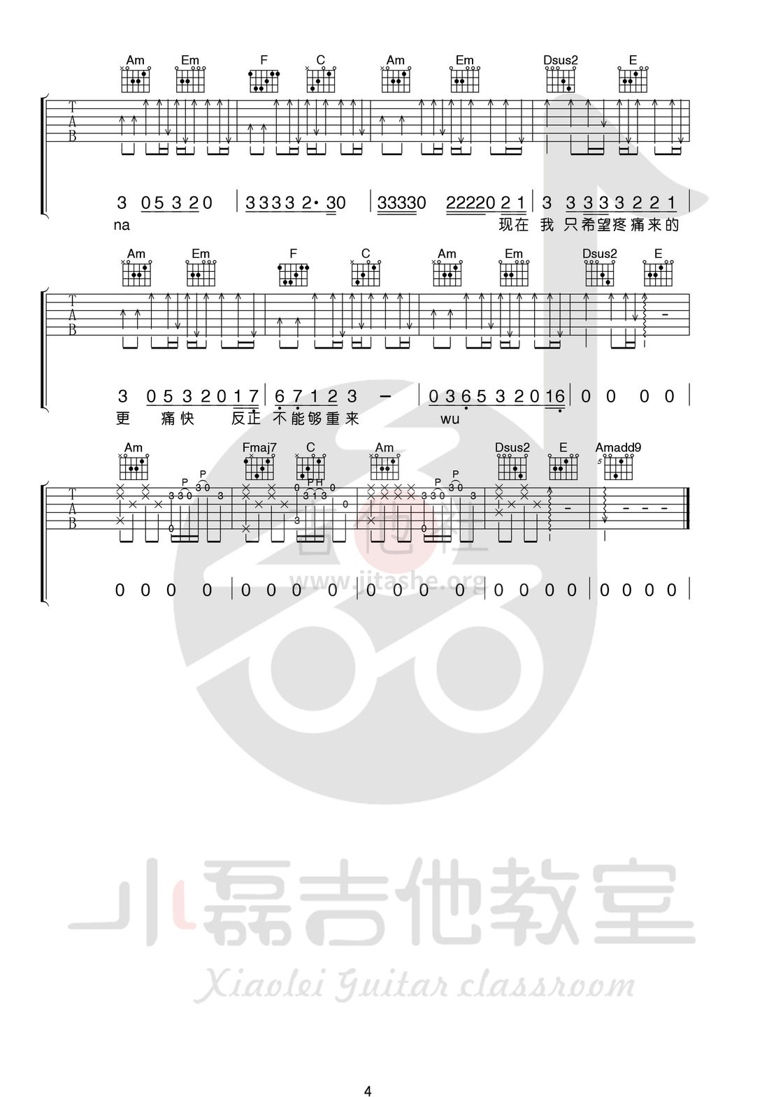 男孩(乐谱+教学)吉他谱(图片谱,弹唱,教学)_梁博_0004.jpg