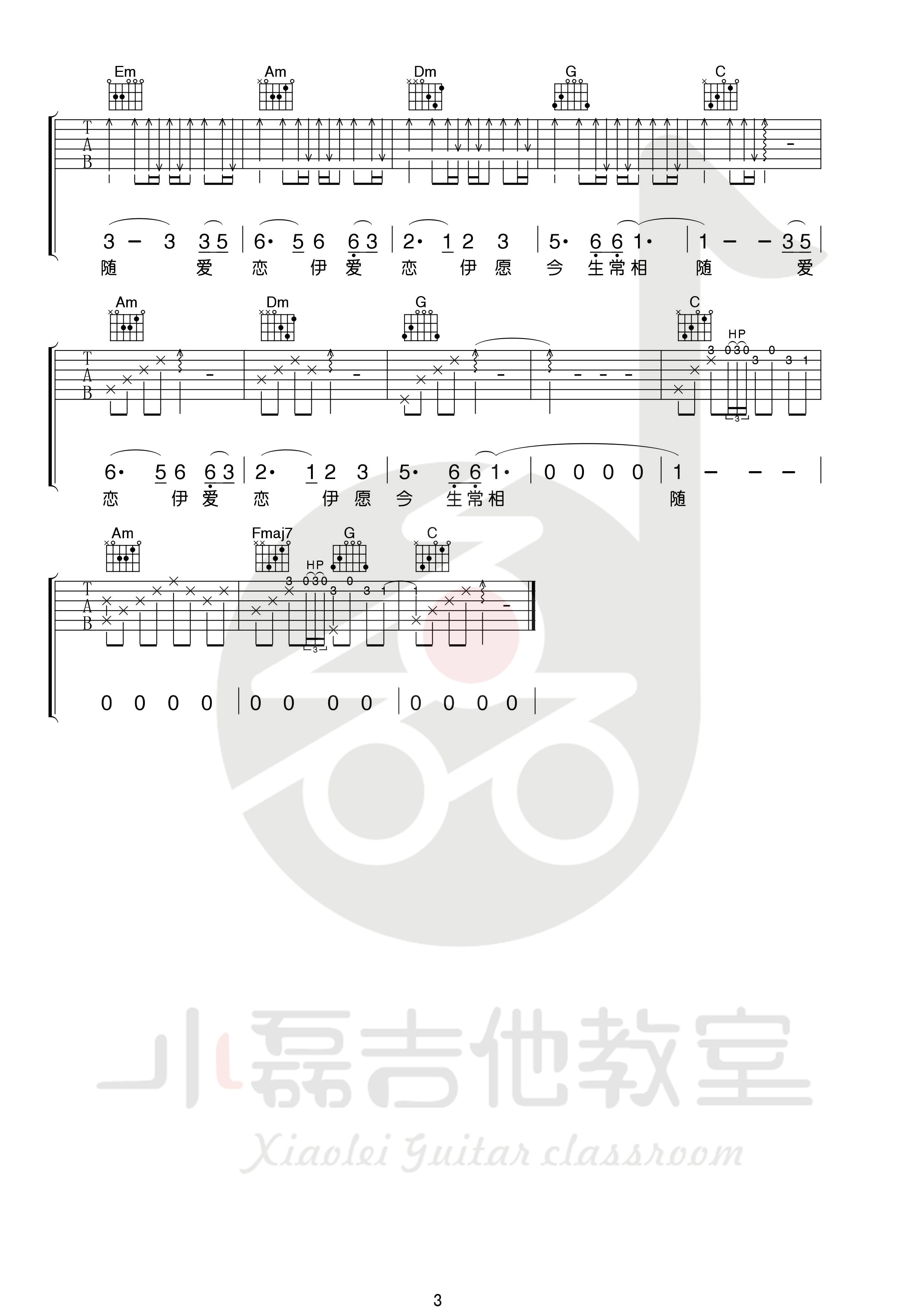 女儿情(乐谱+教学)吉他谱(图片谱,弹唱,教学)_原声带(OST;Original Soundtrack;电影)_0003.jpg