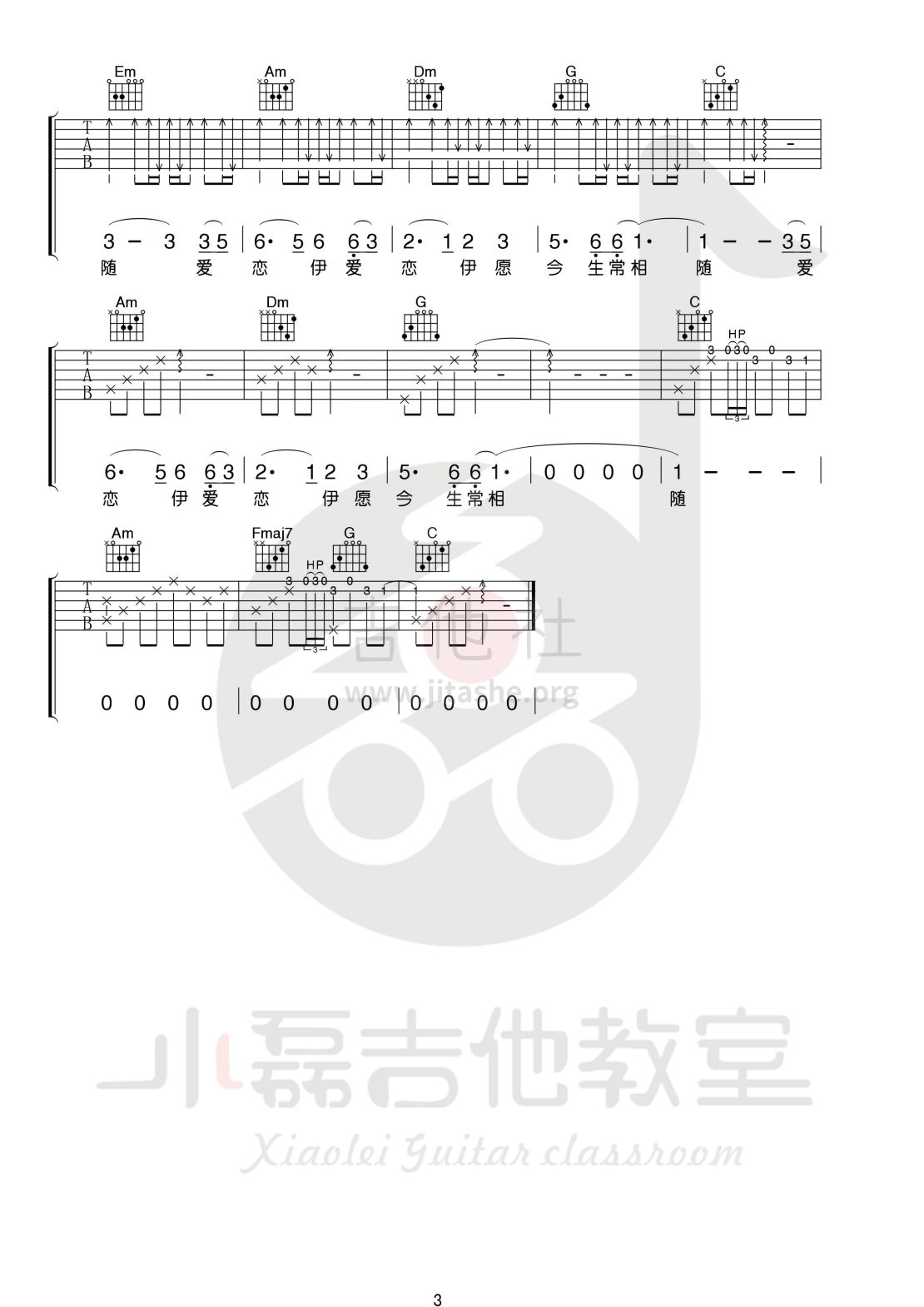 打印:女儿情(乐谱+教学)吉他谱_原声带(OST;Original Soundtrack;电影)_0003.jpg