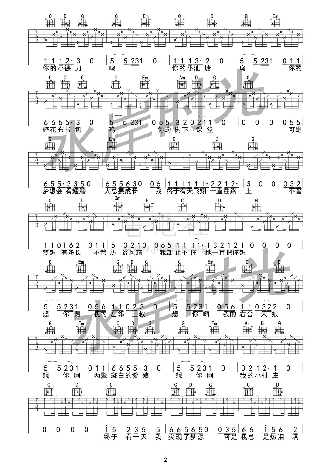 打印:背离天堂吉他谱_水岸_《背离天堂》2