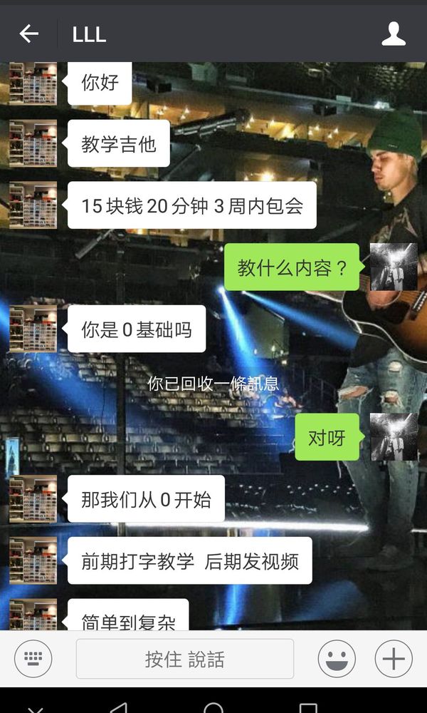 呵呵，一个考级就觉得自己很厉害的人，喷子！大家不要相信[smallbitmapScreenshot_20180418-232852.png]