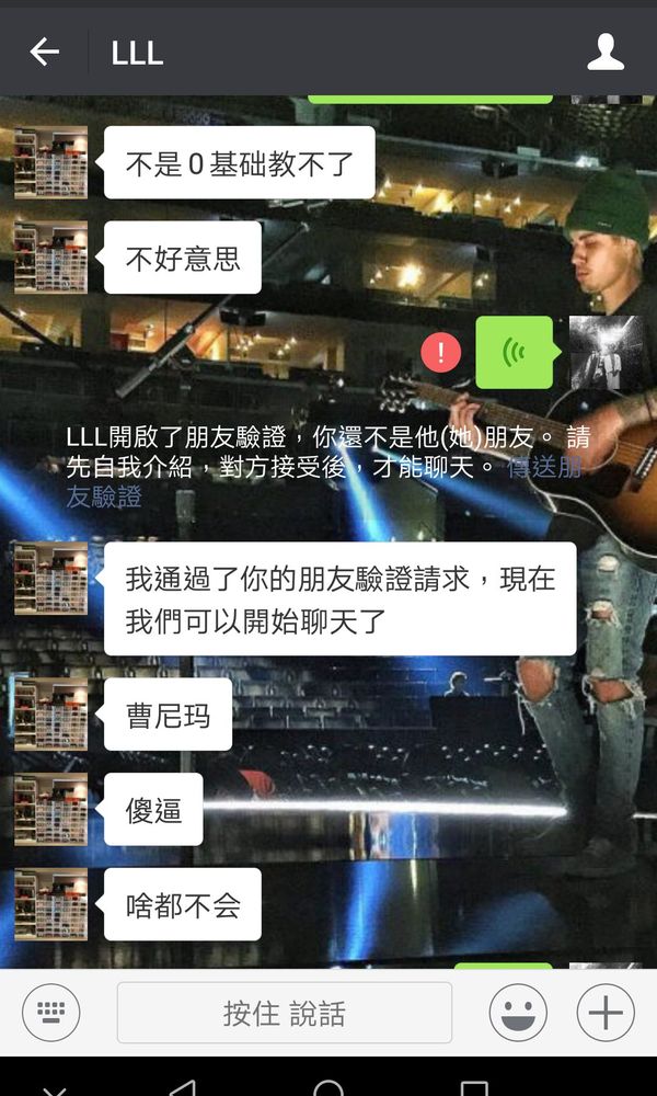 呵呵，一个考级就觉得自己很厉害的人，喷子！大家不要相信[smallbitmapScreenshot_20180418-232858.png]