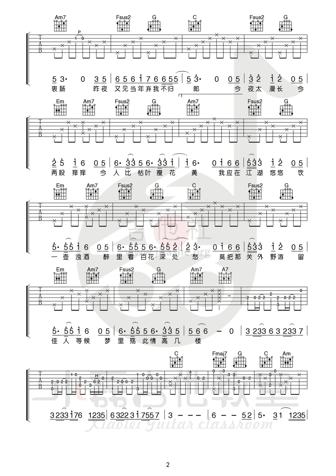 打印:离人愁(吉他弹唱教学——小磊吉他教室出品)吉他谱_梁博_0002.jpg