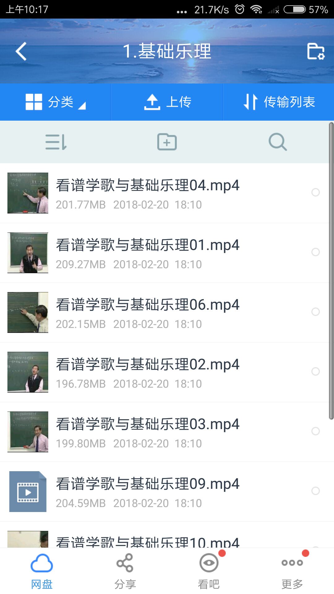 smallbitmapScreenshot_2018-04-21-10-17-28-147_com.baidu.netdisk.png