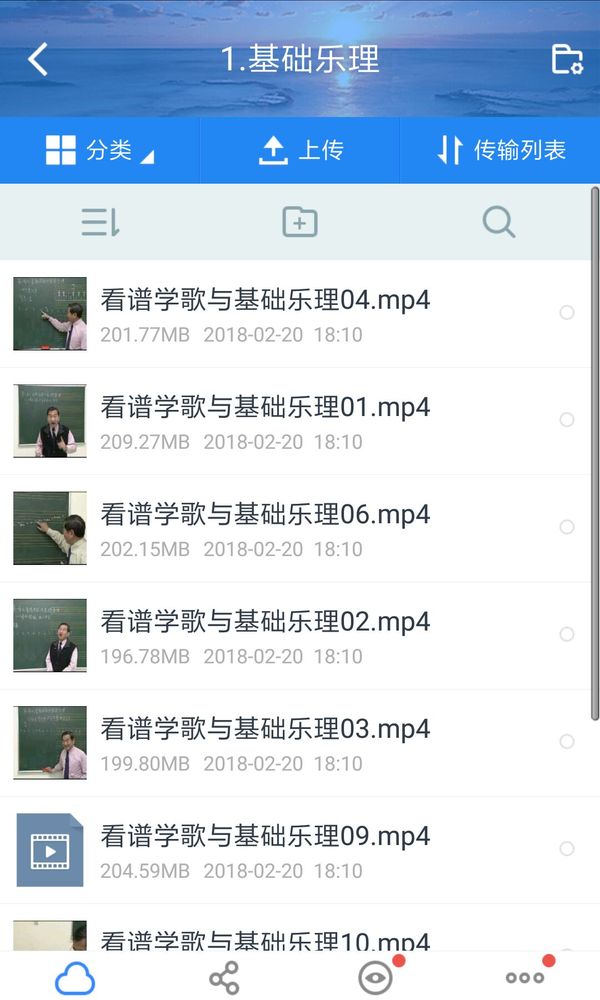 果木浪子吉他教程初级，中高级[smallbitmapScreenshot_2018-04-21-10-17-28-147_com.baidu.netdisk.png]
