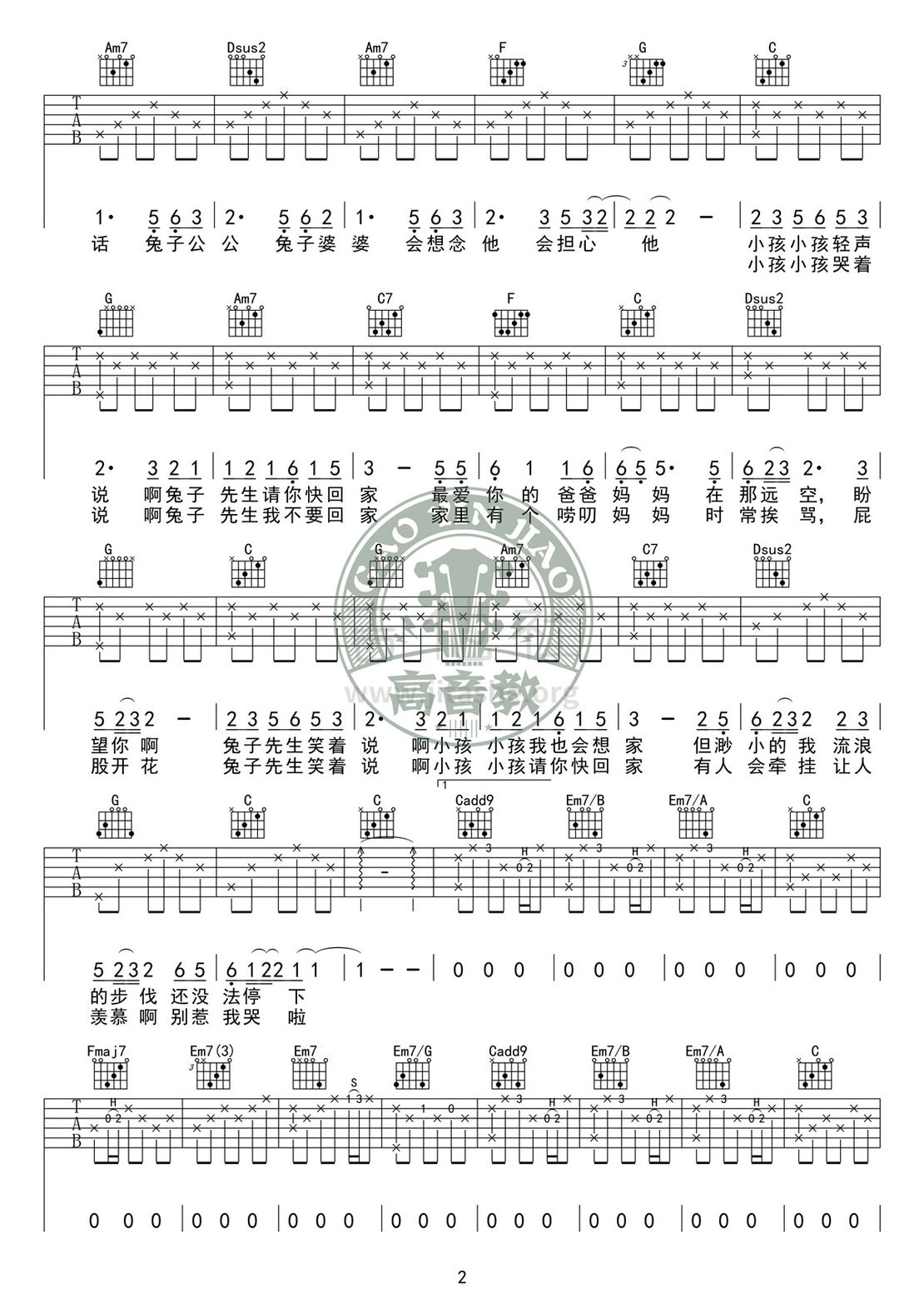 兔子先生（C调标准版吉他谱高清版 高音教编配）吉他谱(图片谱,弹唱,伴奏,C调)_洛天依_吉他谱《兔子先生》C调标准版02.jpg