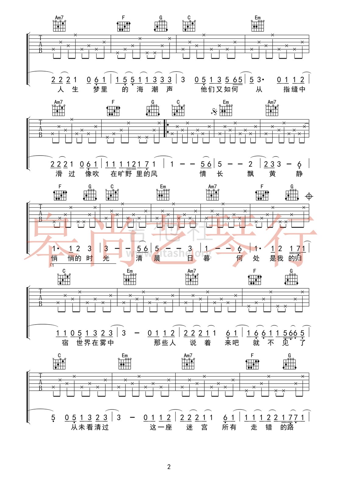 打印:猎户星座吉他谱_朴树_猎户星座2.gif