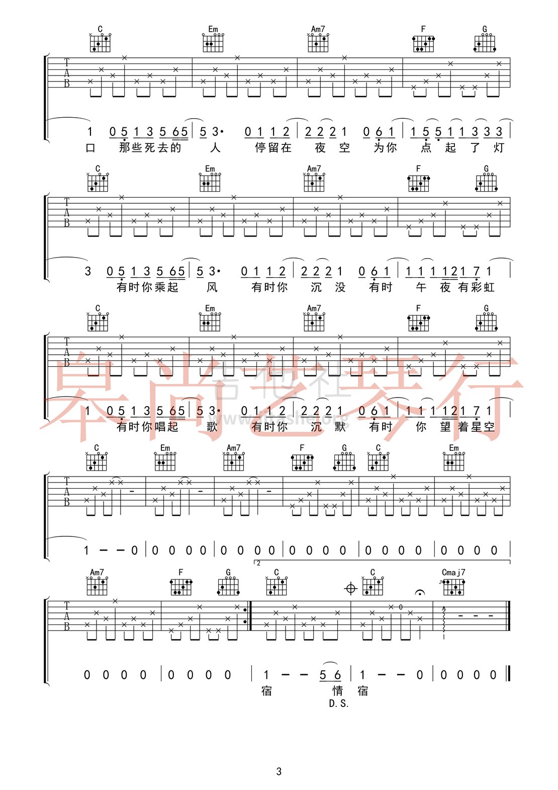 打印:猎户星座吉他谱_朴树_猎户星座3.gif