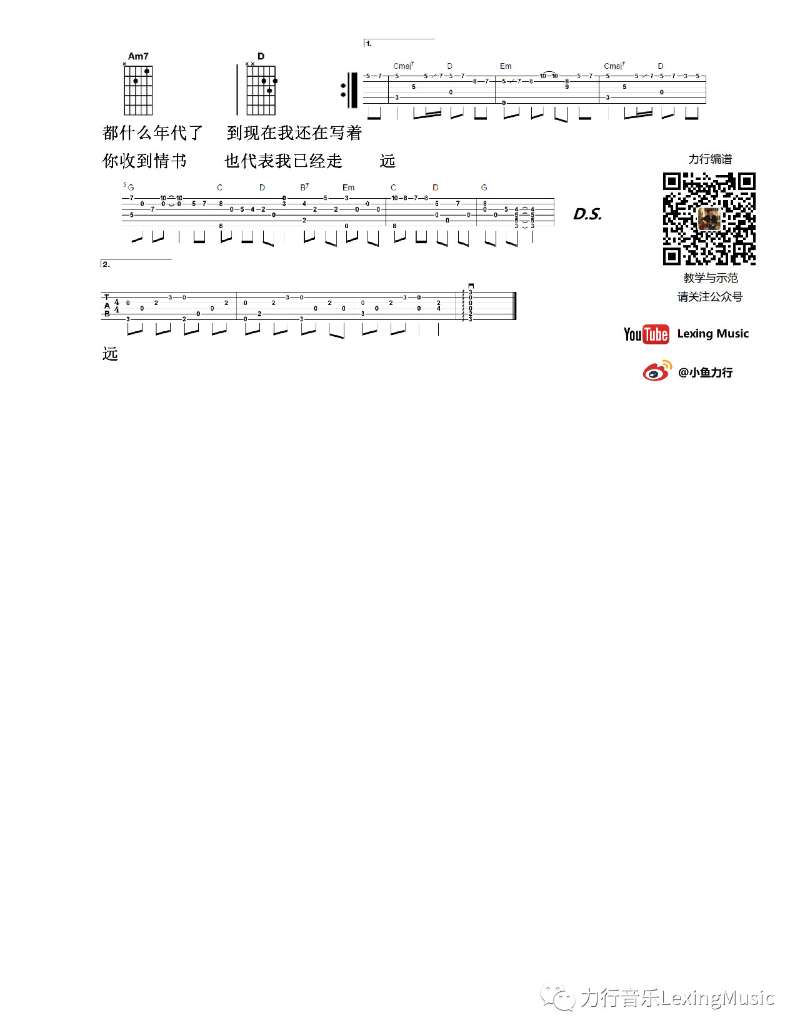 等你下课吉他谱(图片谱,弹唱)_周杰伦(Jay Chou)_WeChat Image_20180424110246.jpg