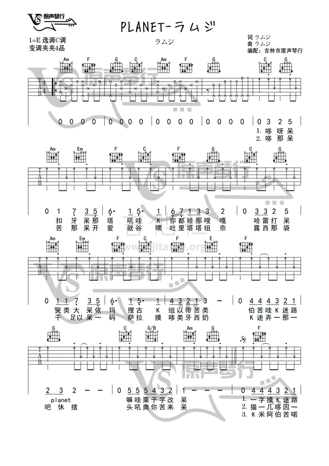 PLANET吉他谱(图片谱,弹唱,伴奏,简单版)_ラムジ(Lambsey)_PLANET-ラムジ1（网传版）.jpg