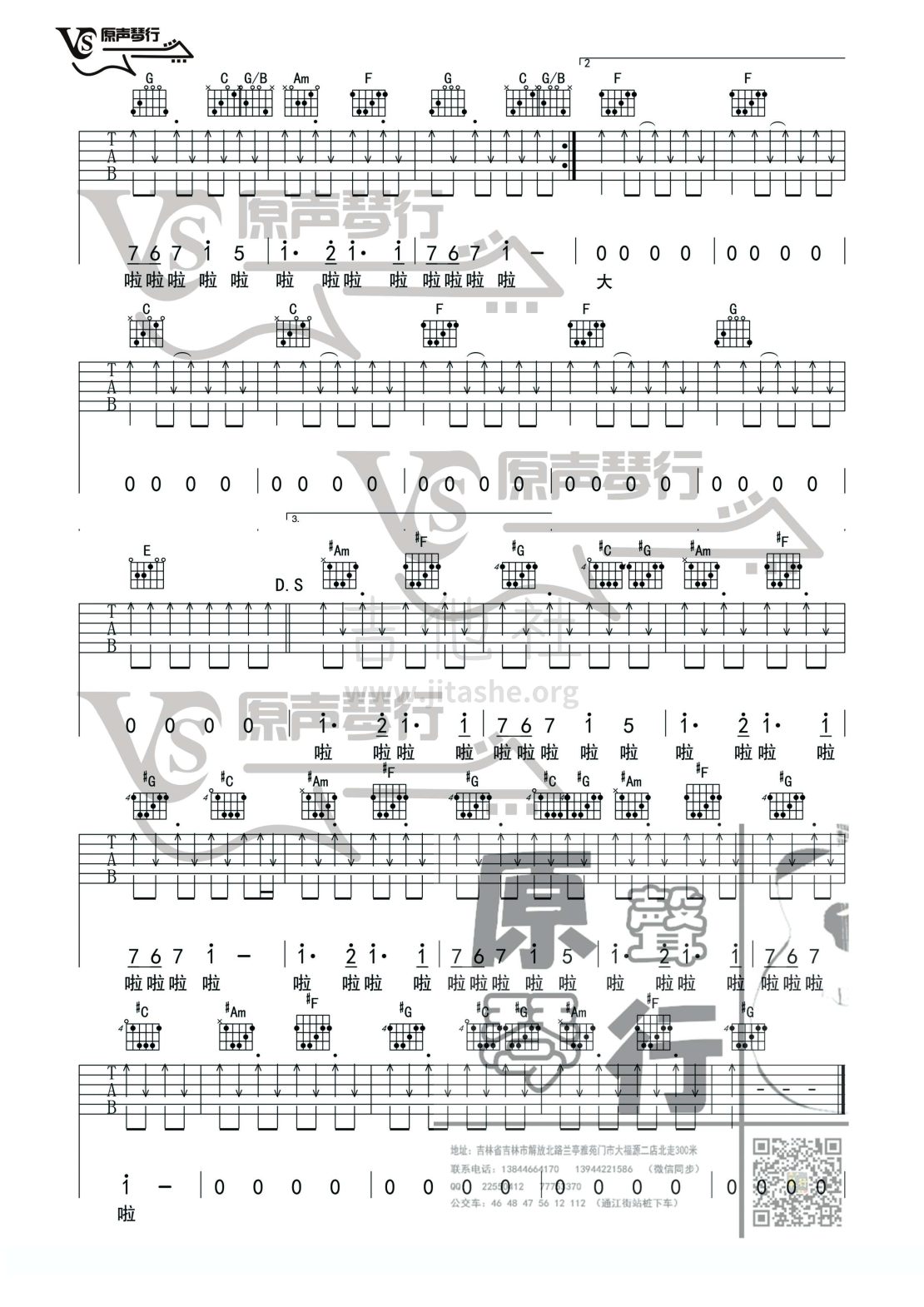 PLANET吉他谱(图片谱,弹唱,伴奏,简单版)_ラムジ(Lambsey)_PLANET-ラムジ3（网传版）.jpg